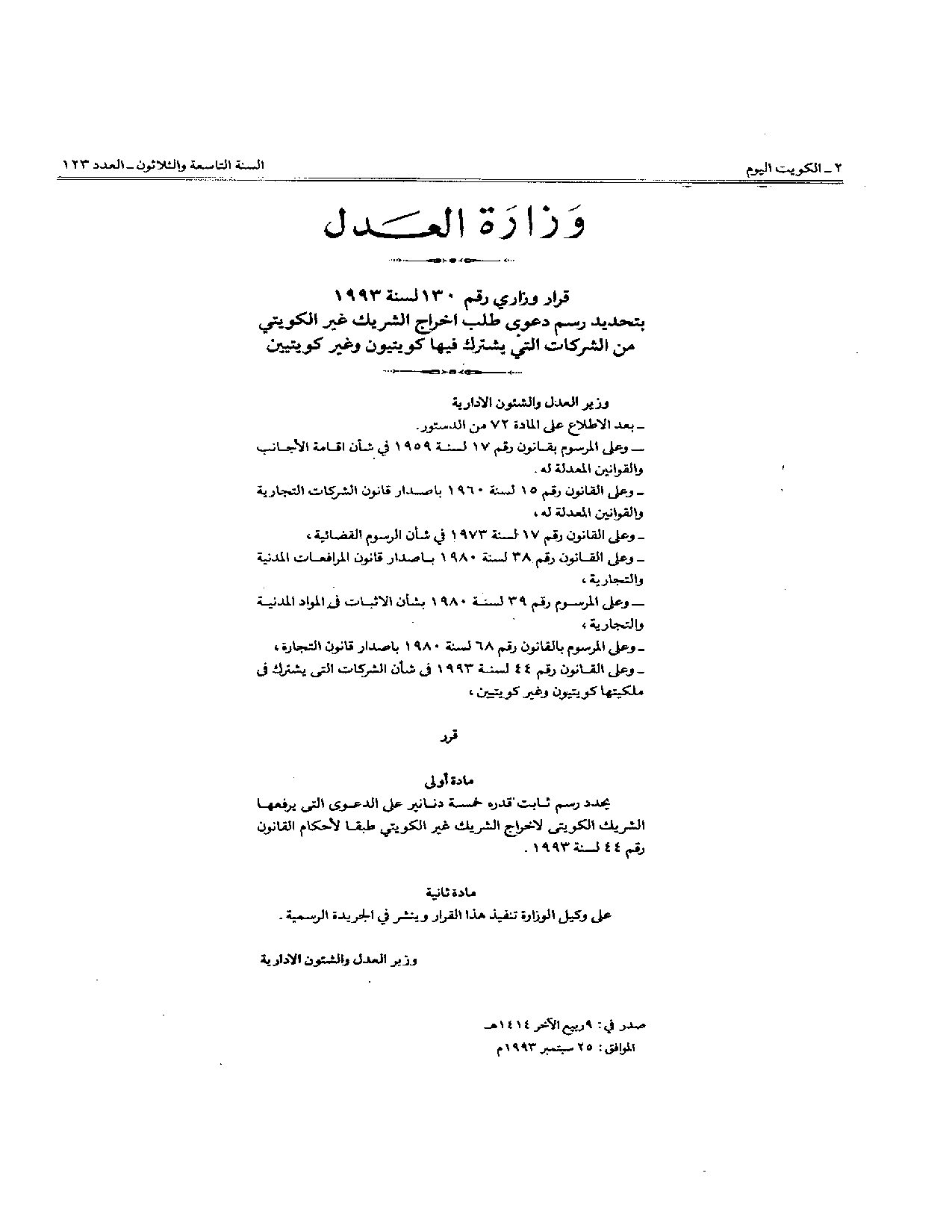 صفحة 1 من 1