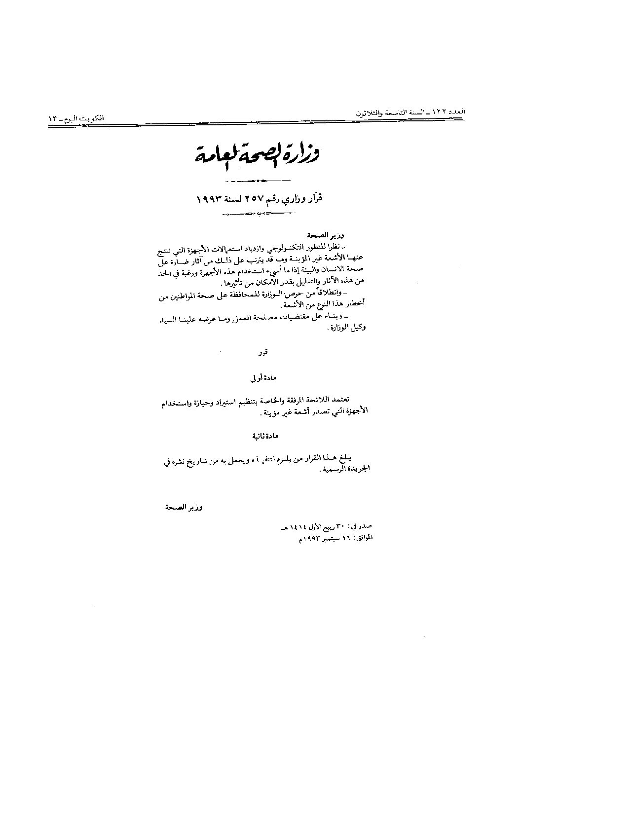 صفحة 1 من 3