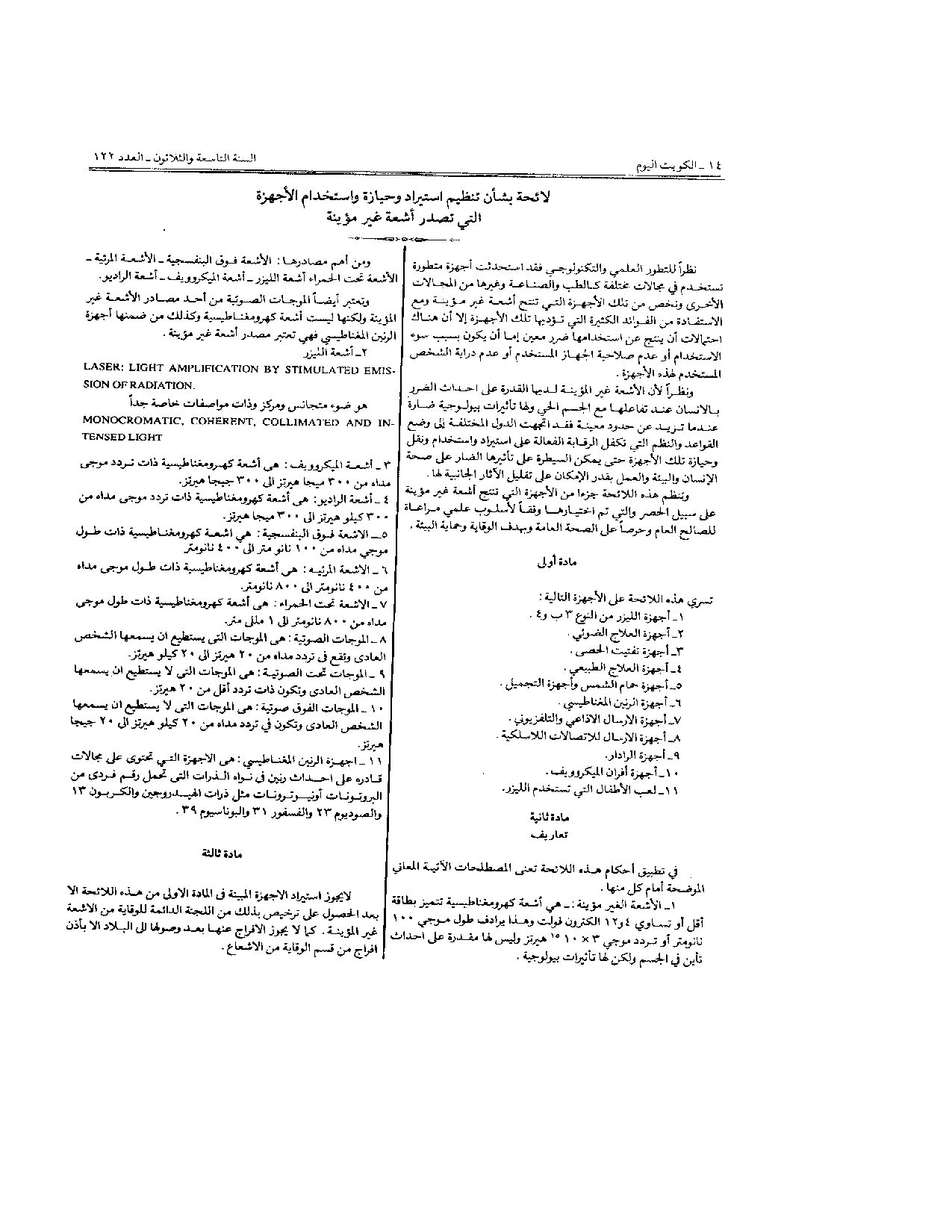 صفحة 2 من 3
