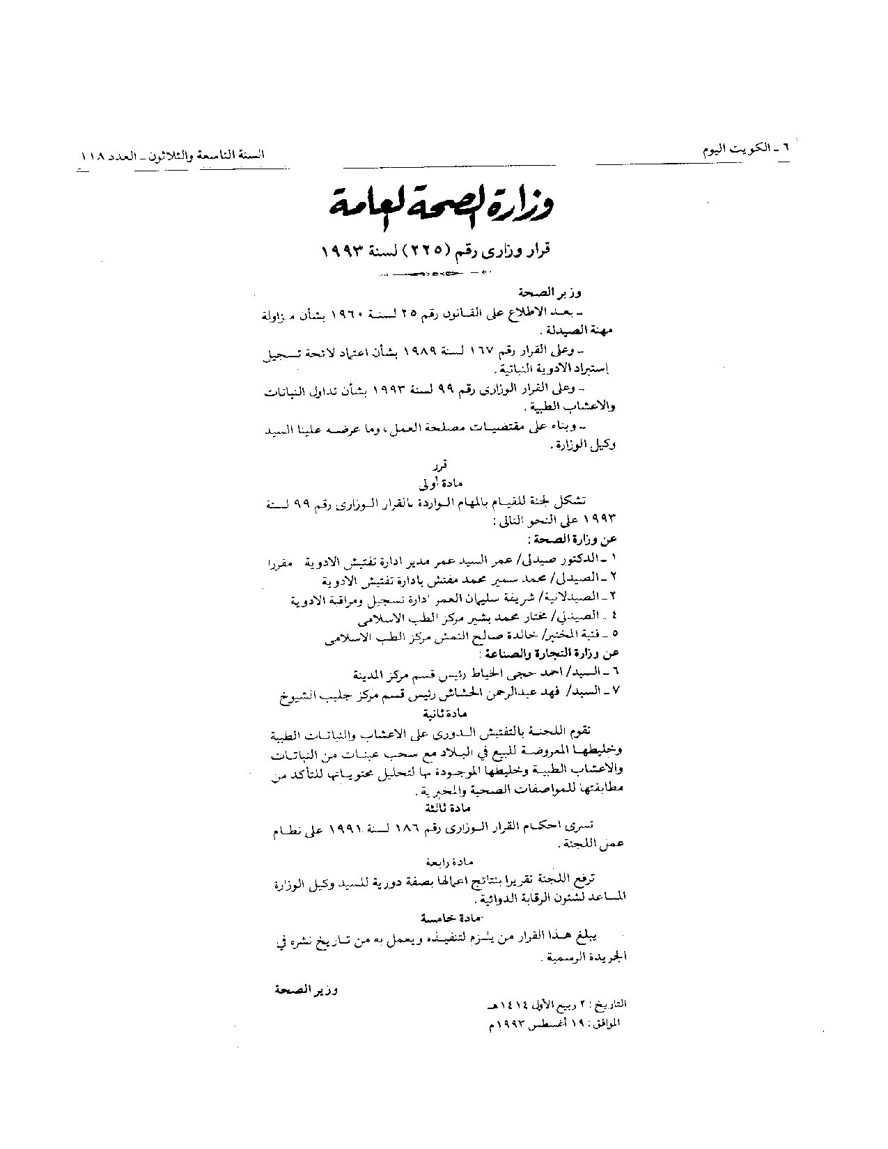 صفحة 1 من 1