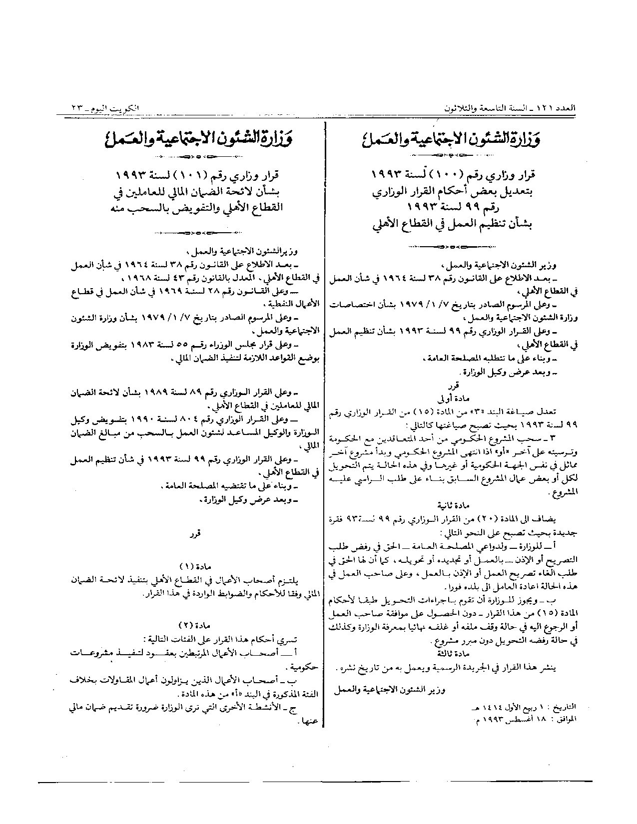 صفحة 1 من 2