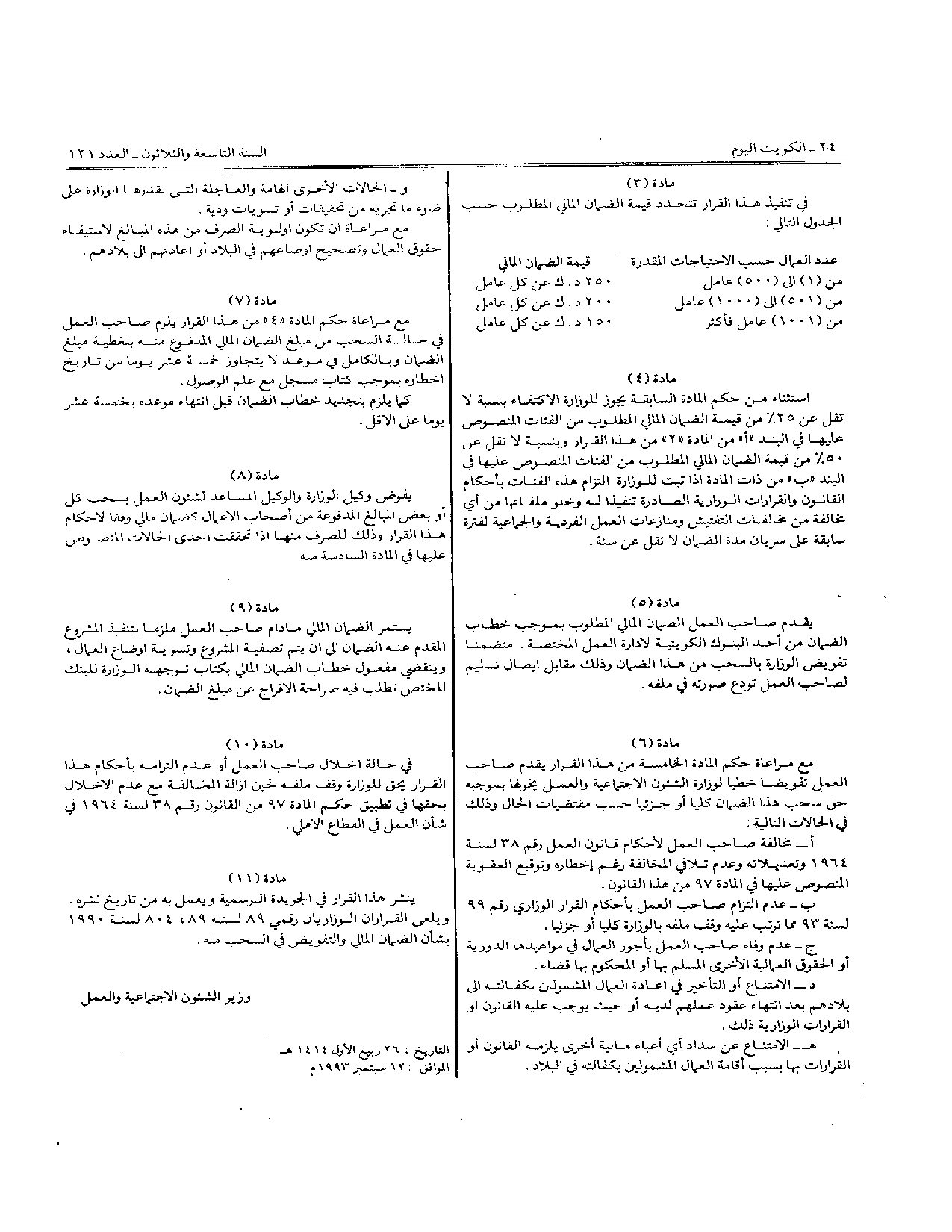 صفحة 2 من 2