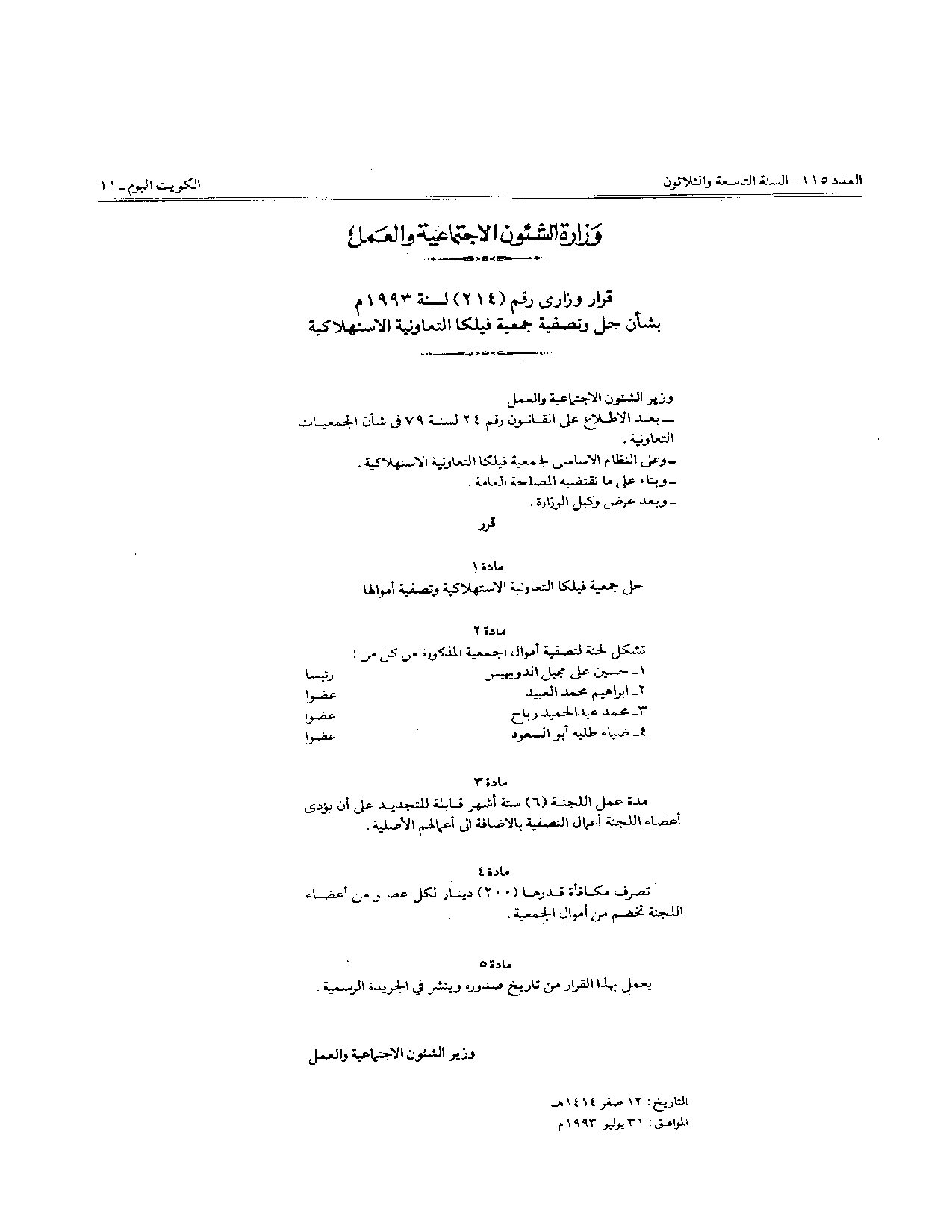 صفحة 1 من 1