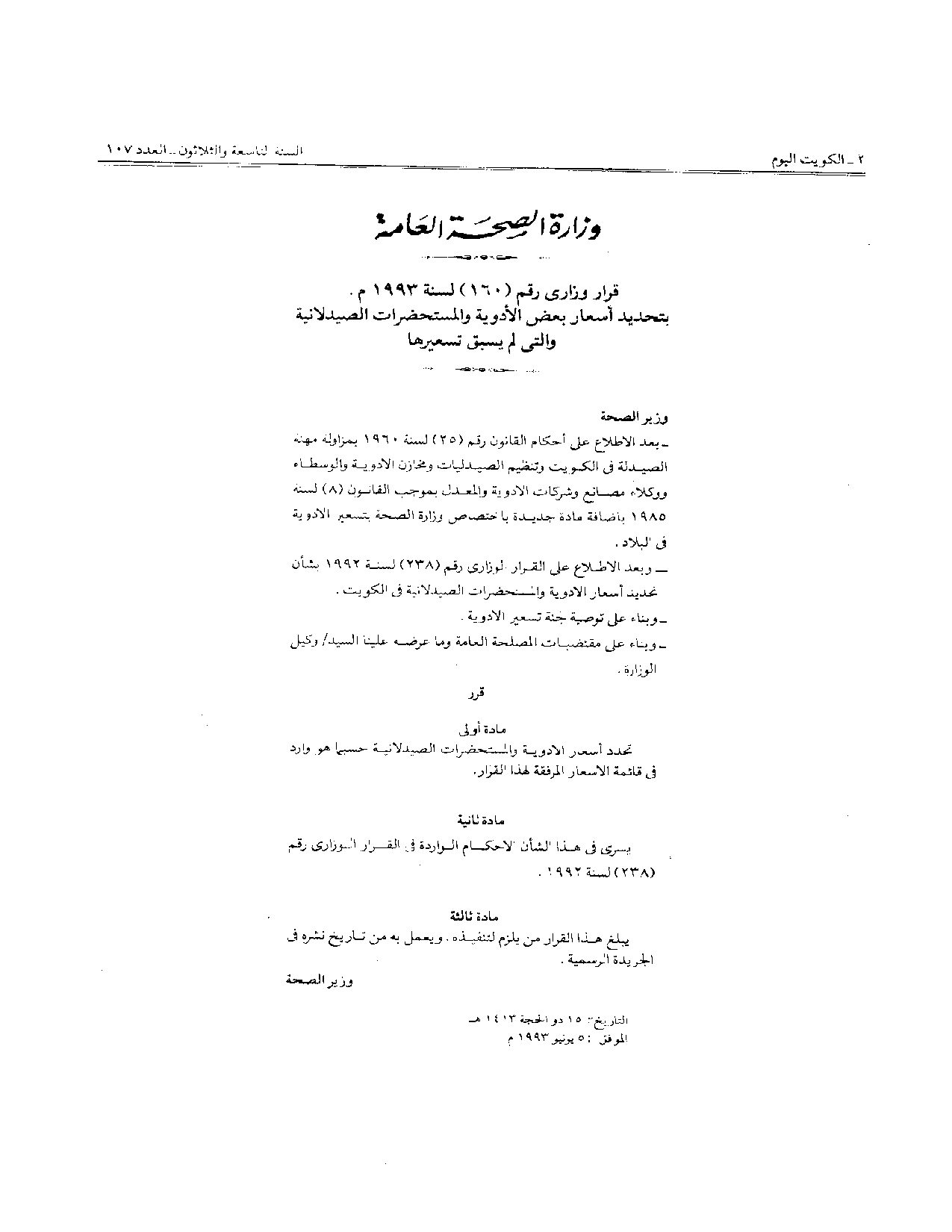 صفحة 1 من 5