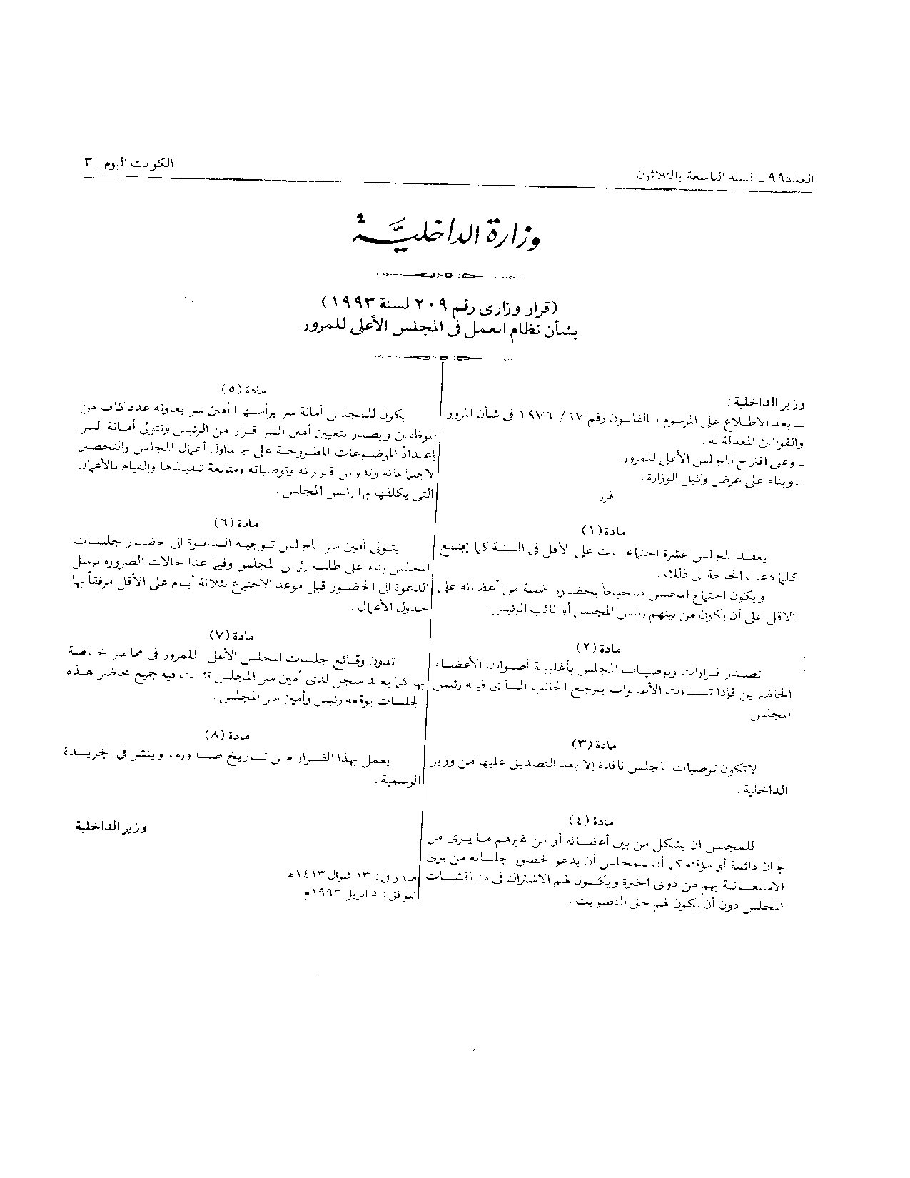 صفحة 1 من 1