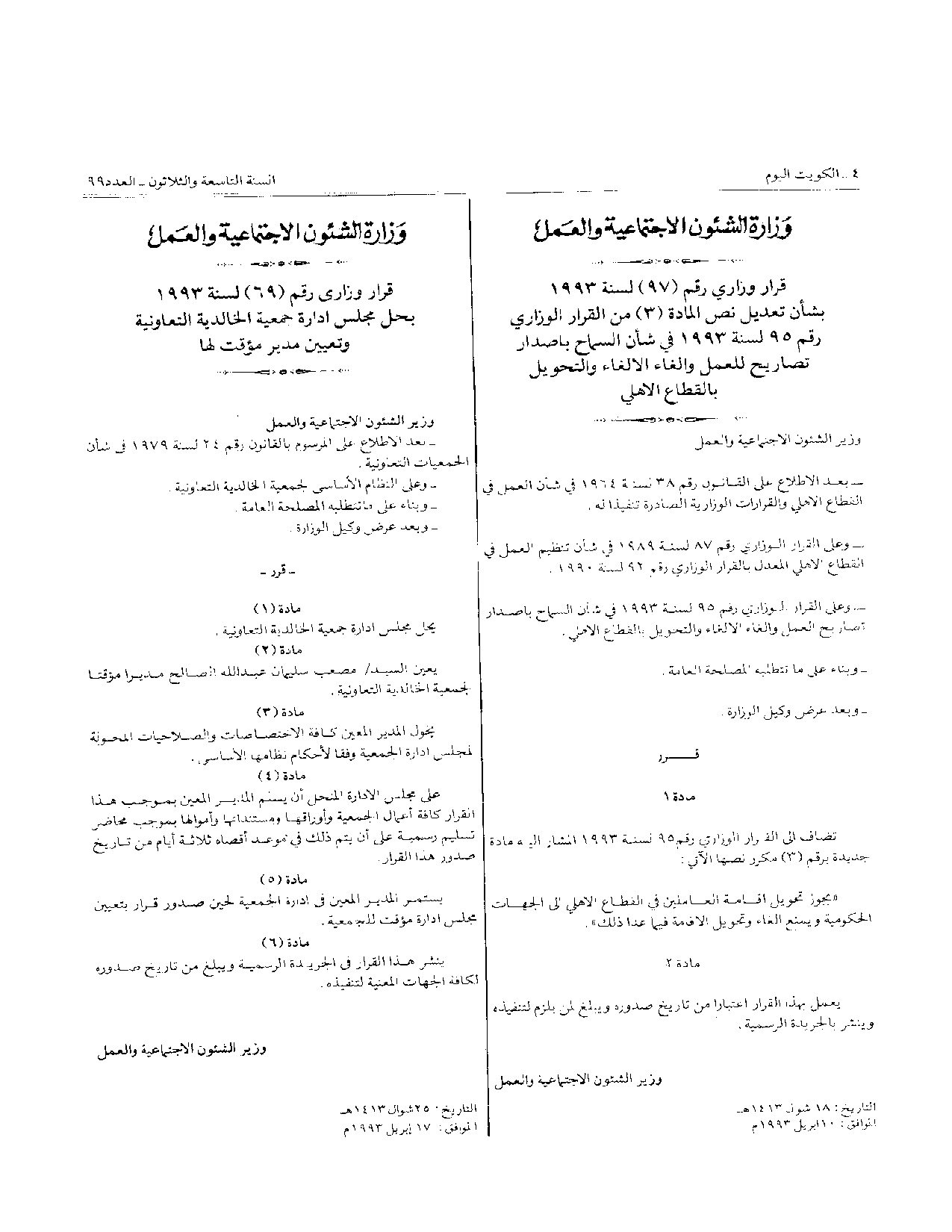 صفحة 1 من 1