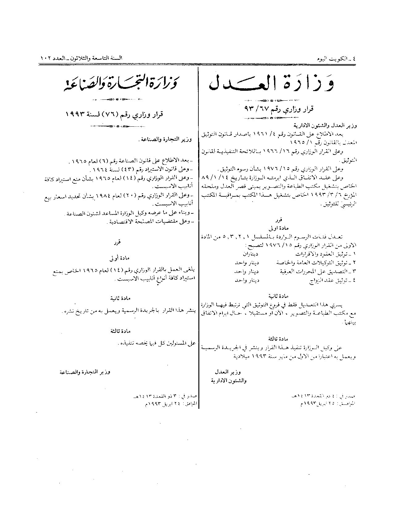 صفحة 1 من 1