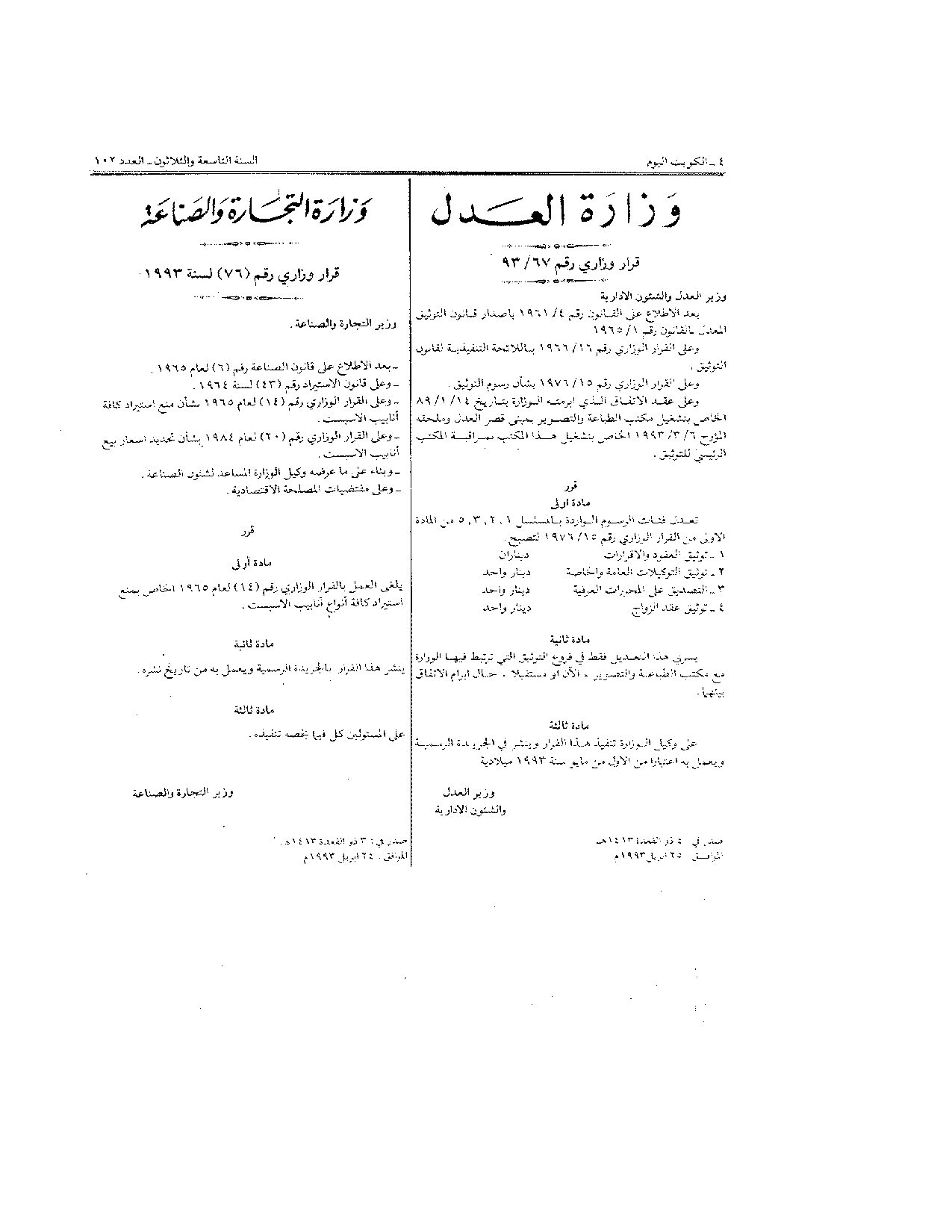 صفحة 1 من 1