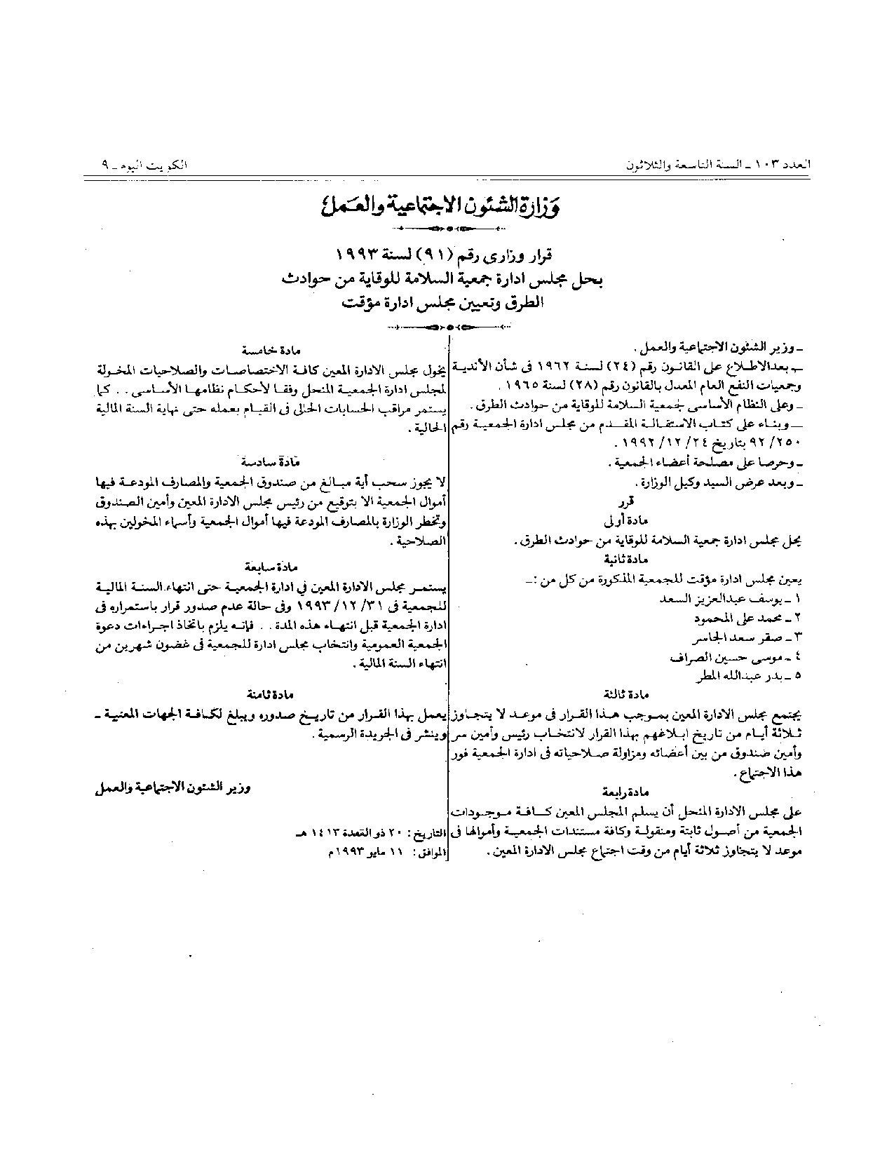 صفحة 1 من 1