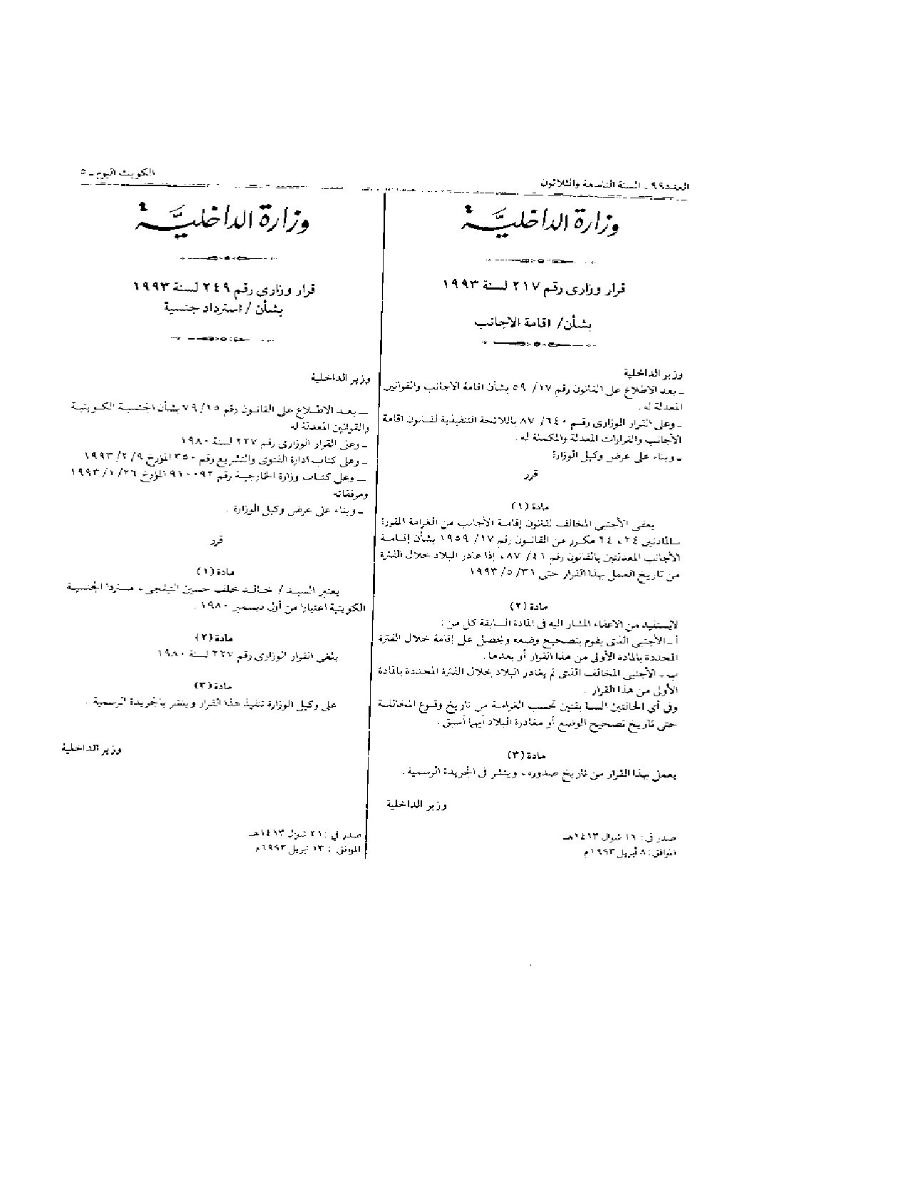 صفحة 1 من 1