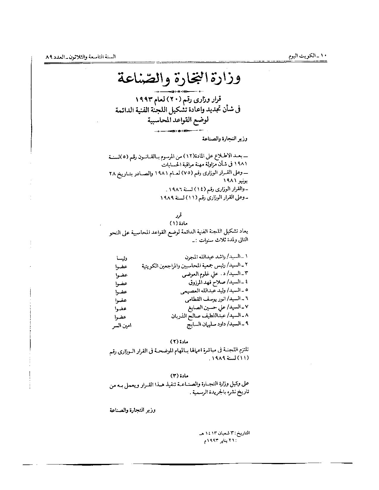 صفحة 1 من 1