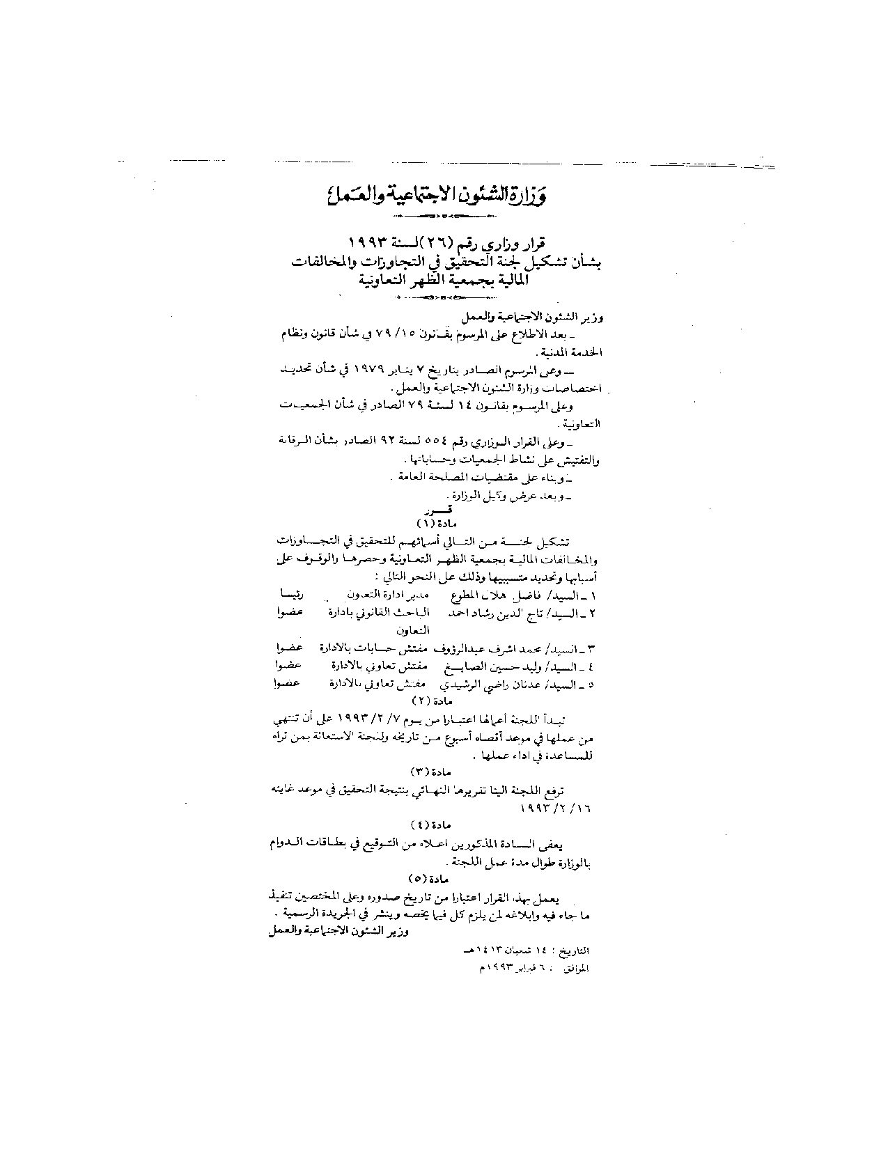 صفحة 1 من 1