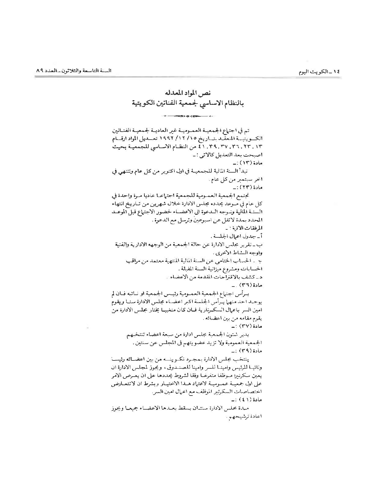 صفحة 2 من 2