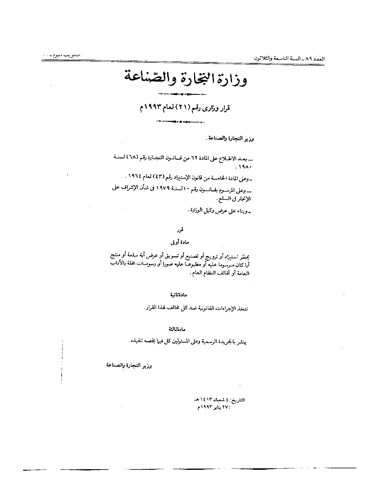صفحة 1 من 1