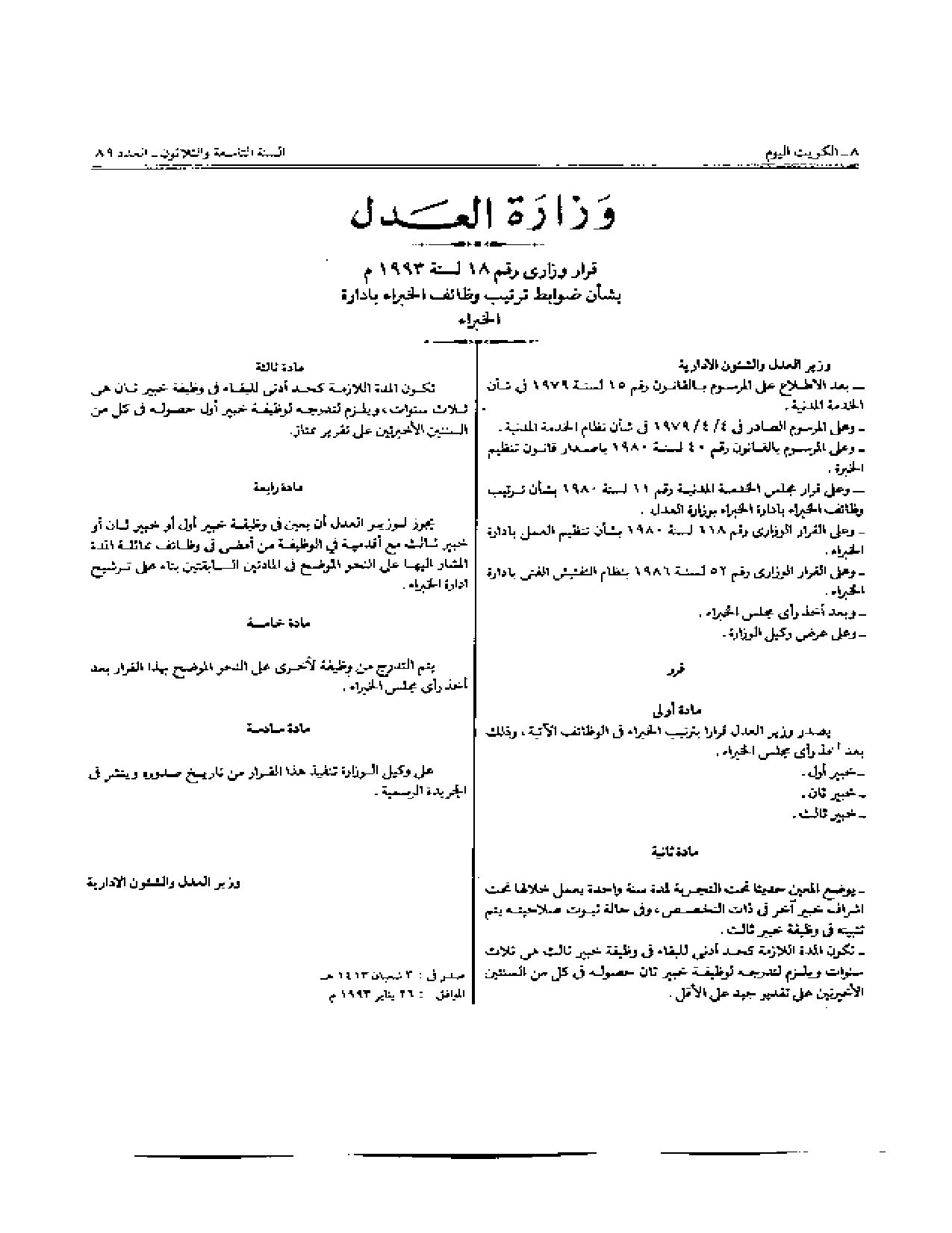 صفحة 1 من 1