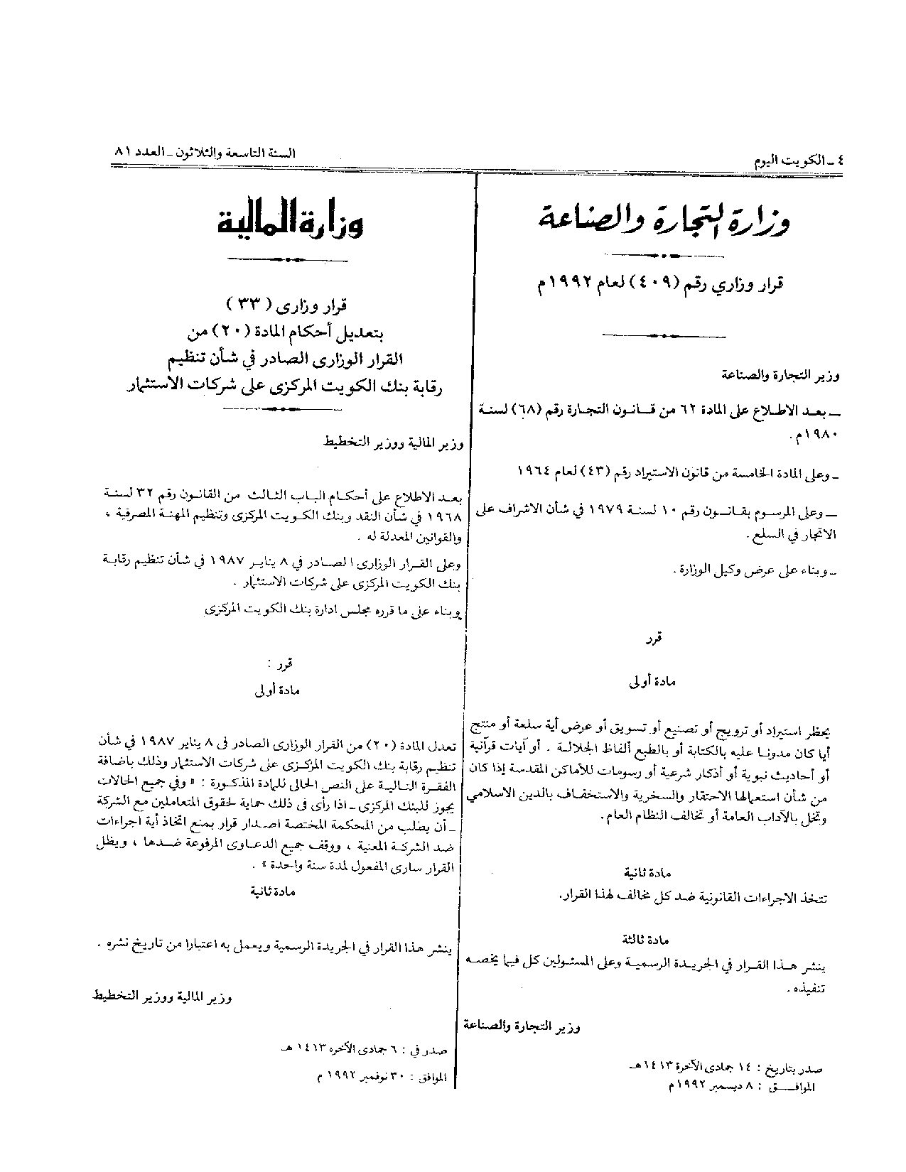 صفحة 1 من 1