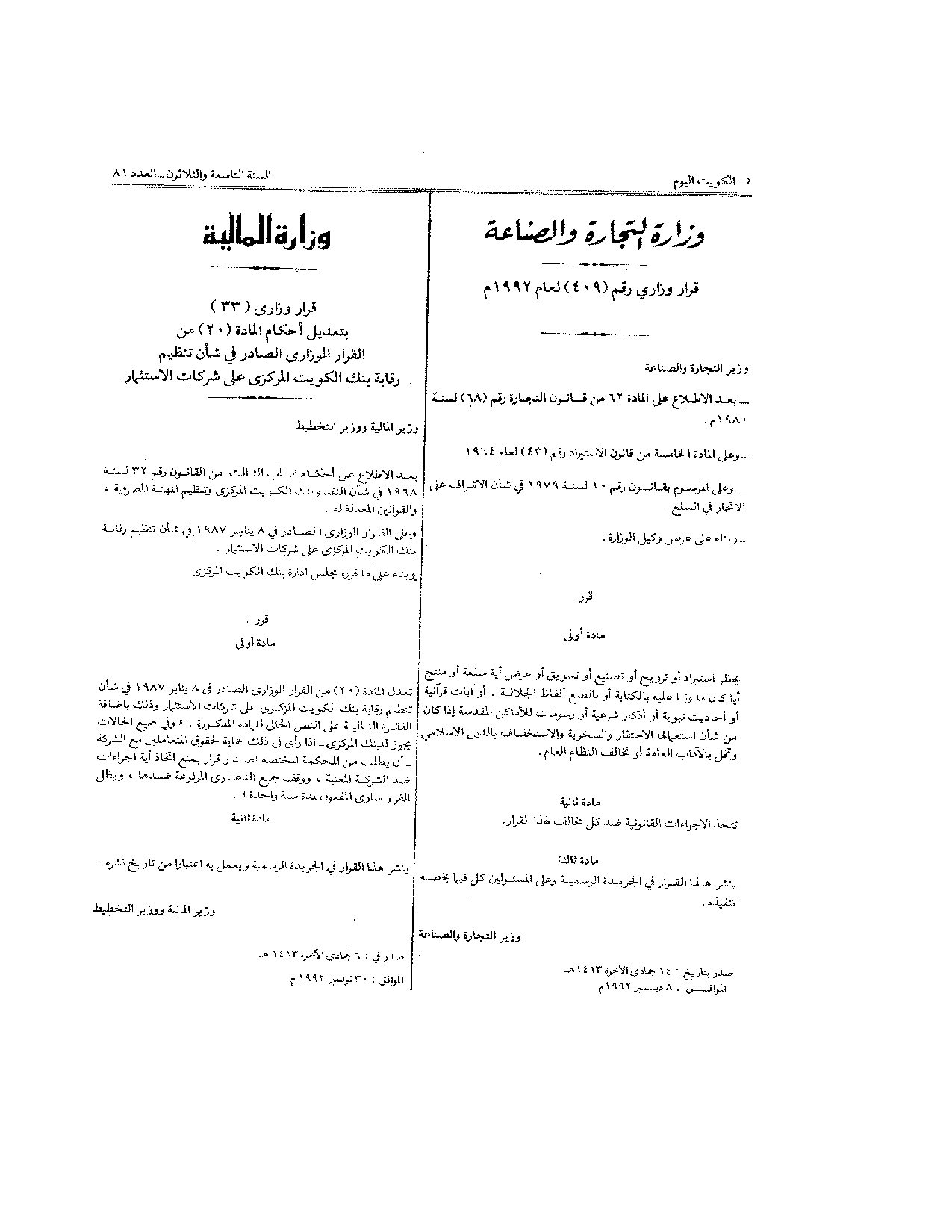 صفحة 1 من 1