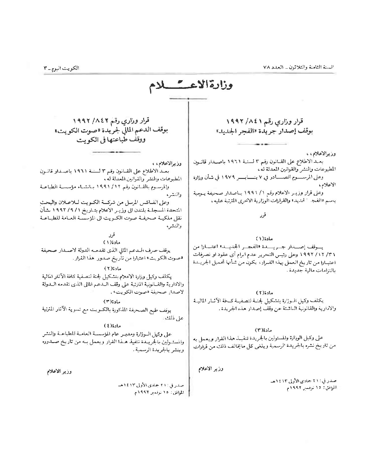 صفحة 1 من 1