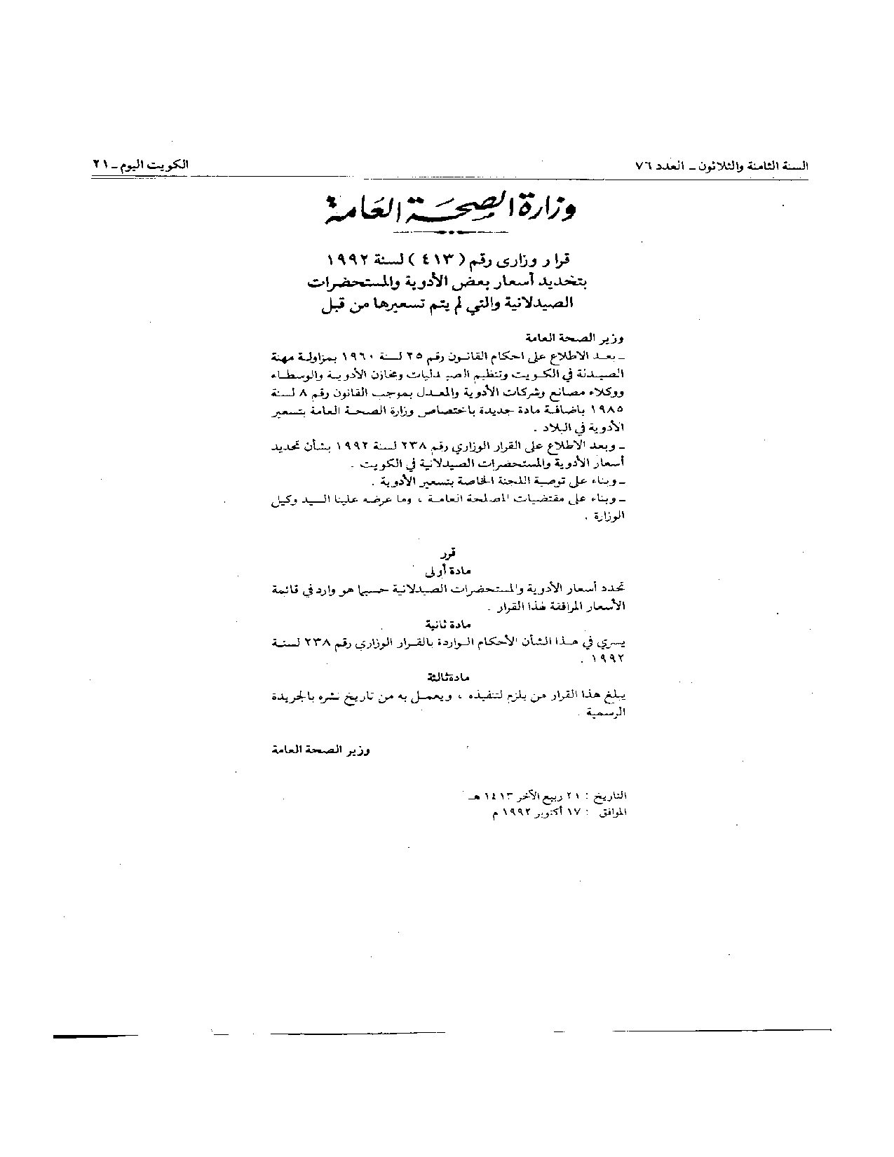 صفحة 1 من 40