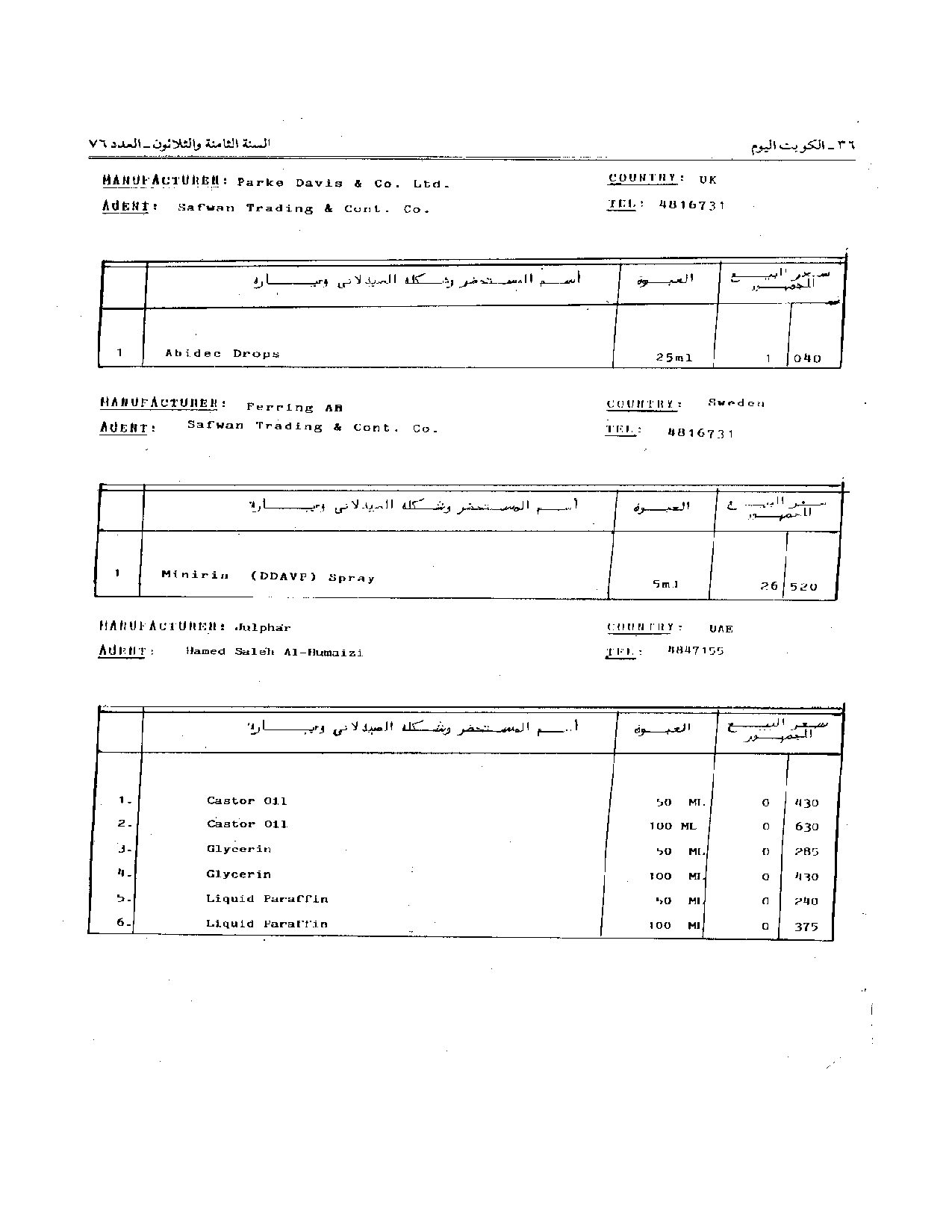 صفحة 8 من 40