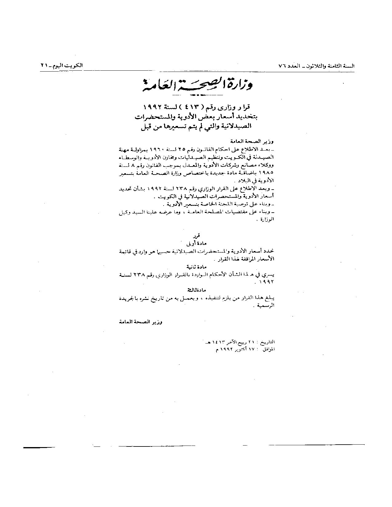 صفحة 21 من 40