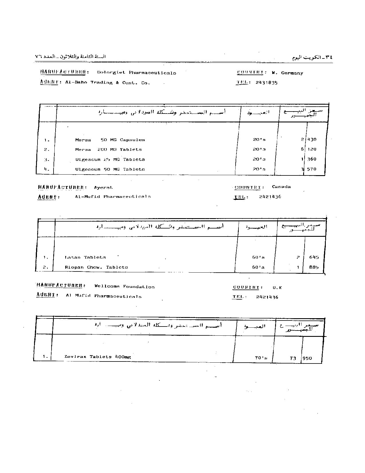 صفحة 34 من 40