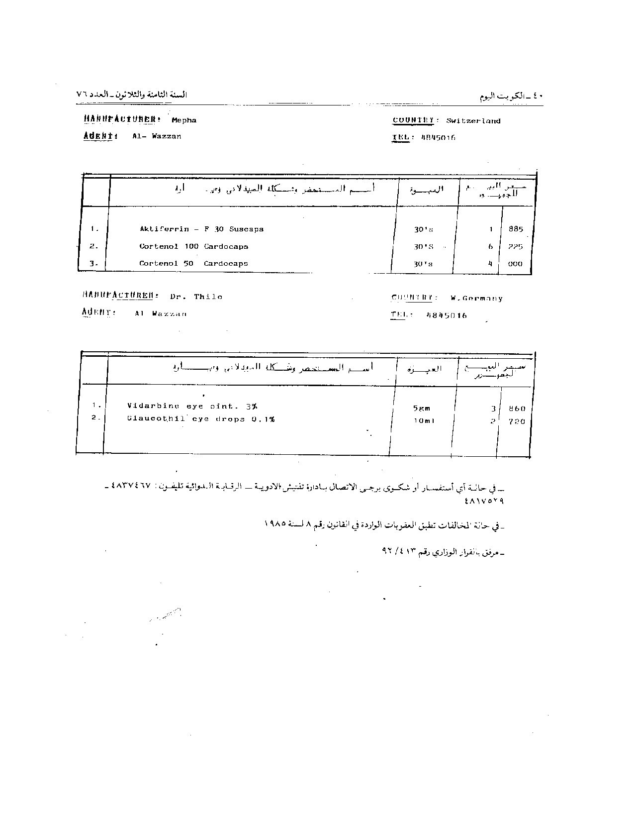 صفحة 40 من 40