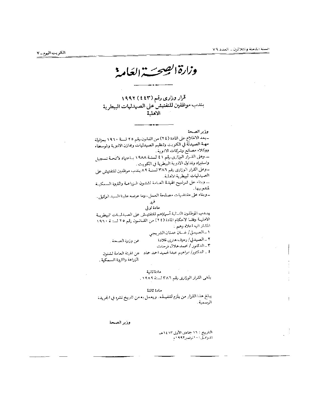 صفحة 1 من 1