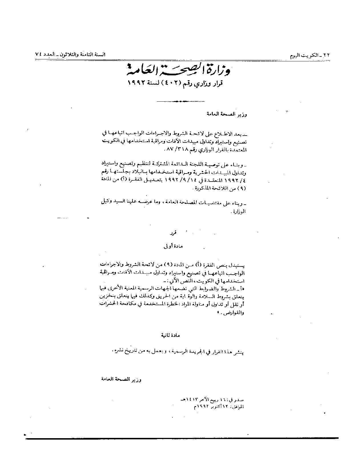 صفحة 1 من 1
