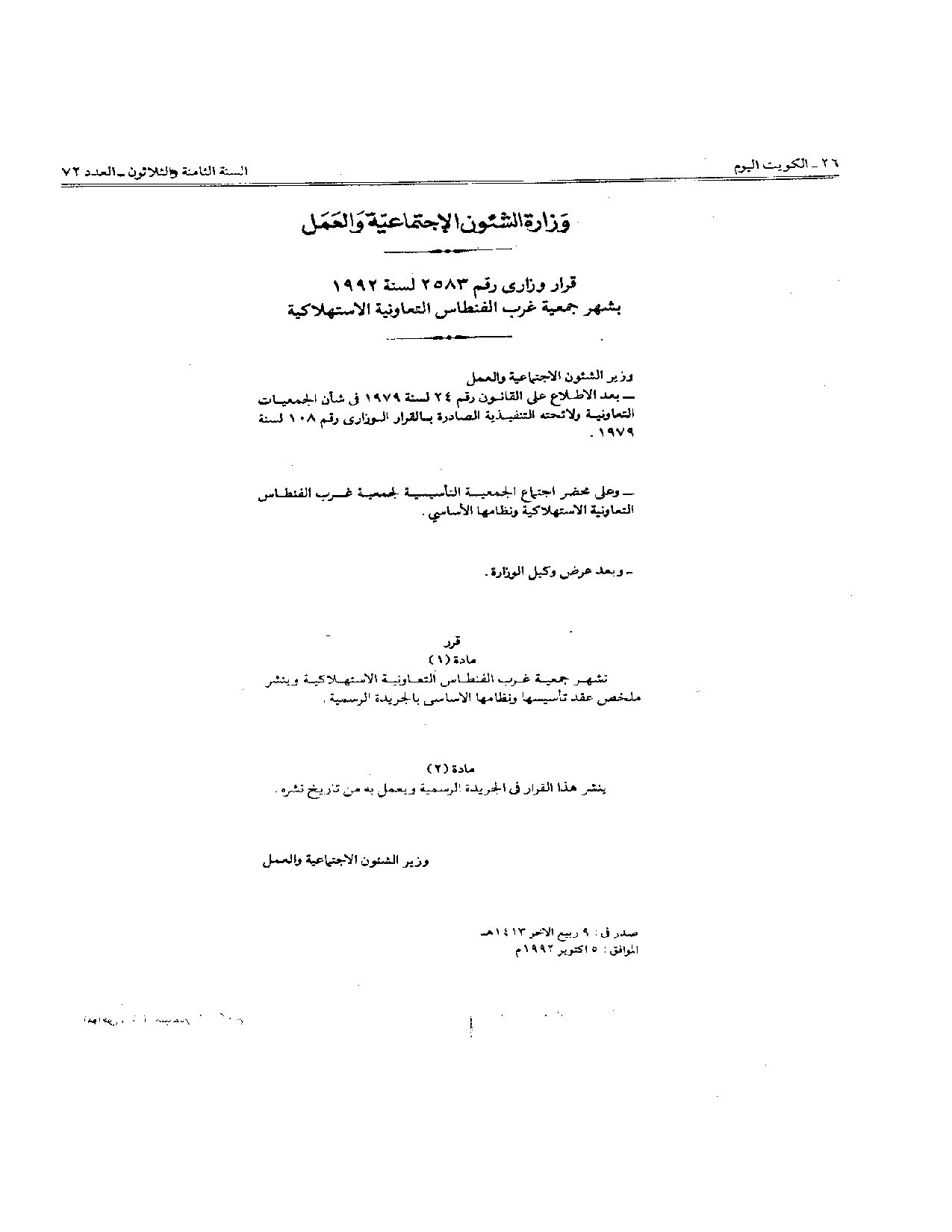 صفحة 1 من 1