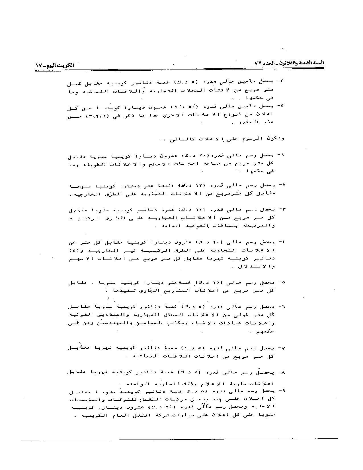 صفحة 2 من 10