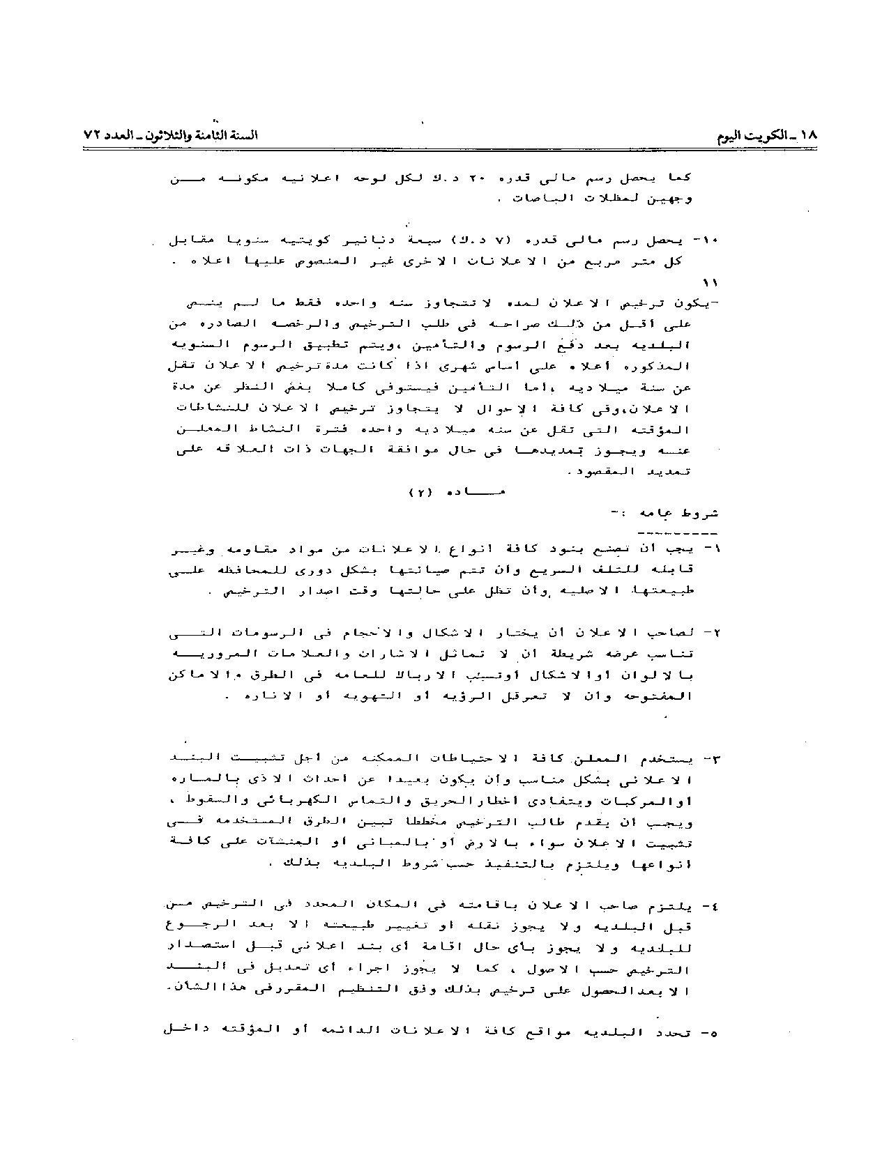 صفحة 3 من 10