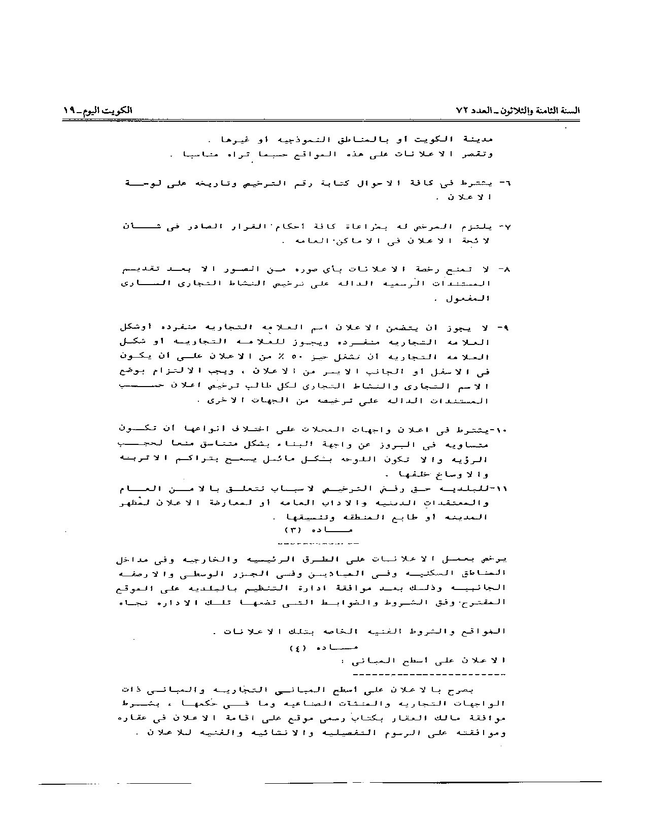 صفحة 4 من 10