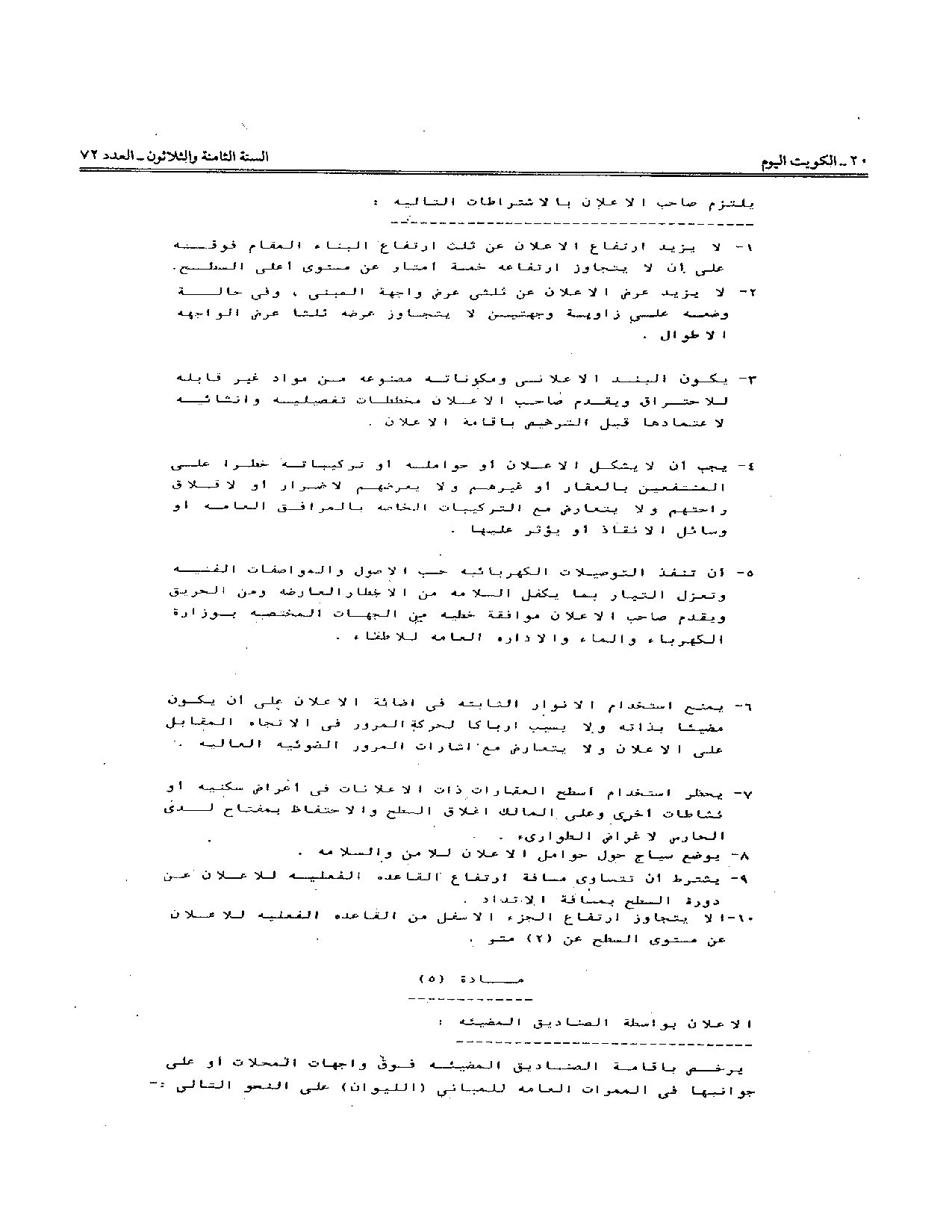 صفحة 5 من 10