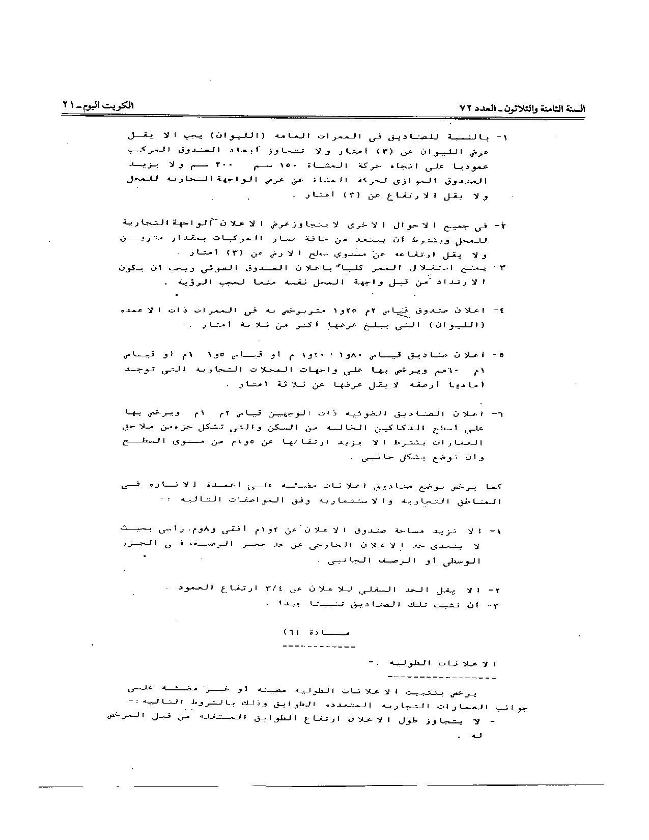 صفحة 6 من 10