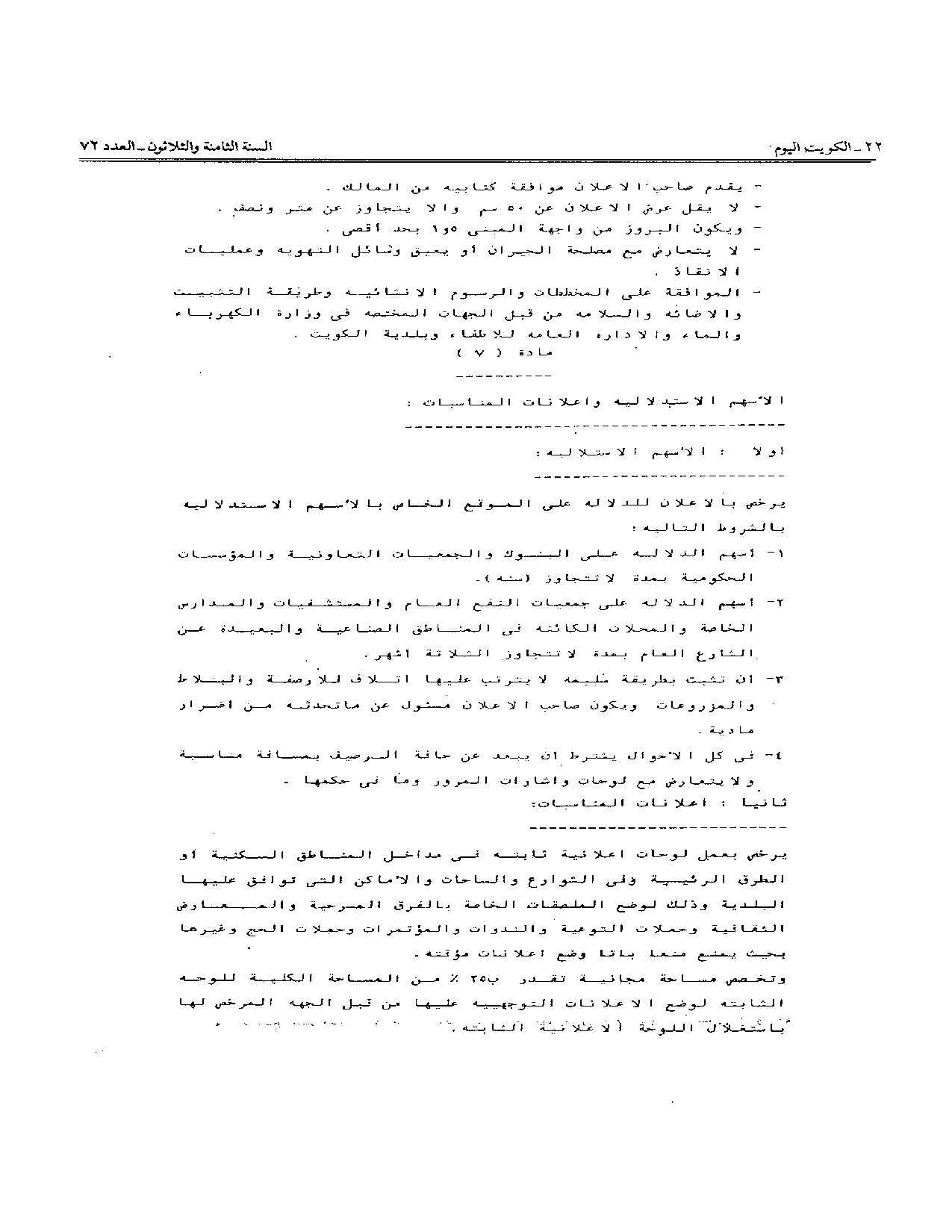 صفحة 7 من 10
