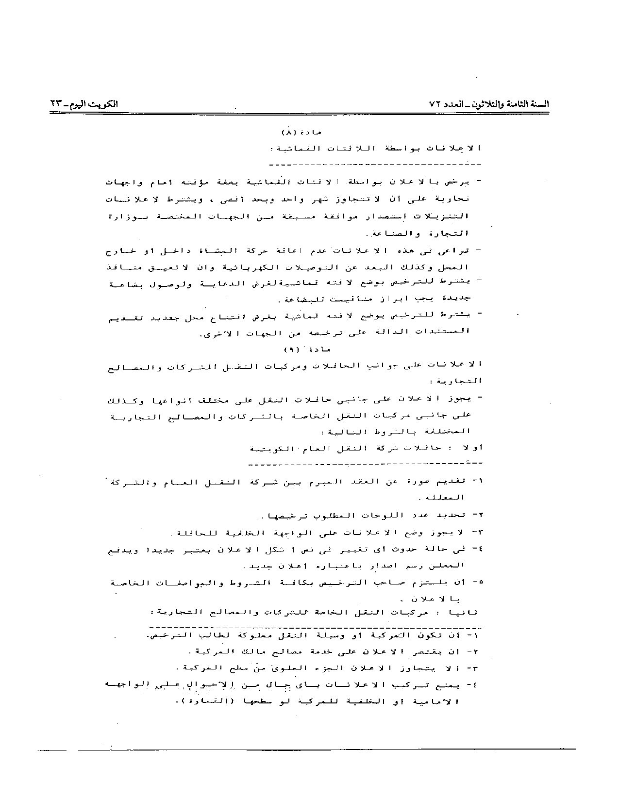 صفحة 8 من 10