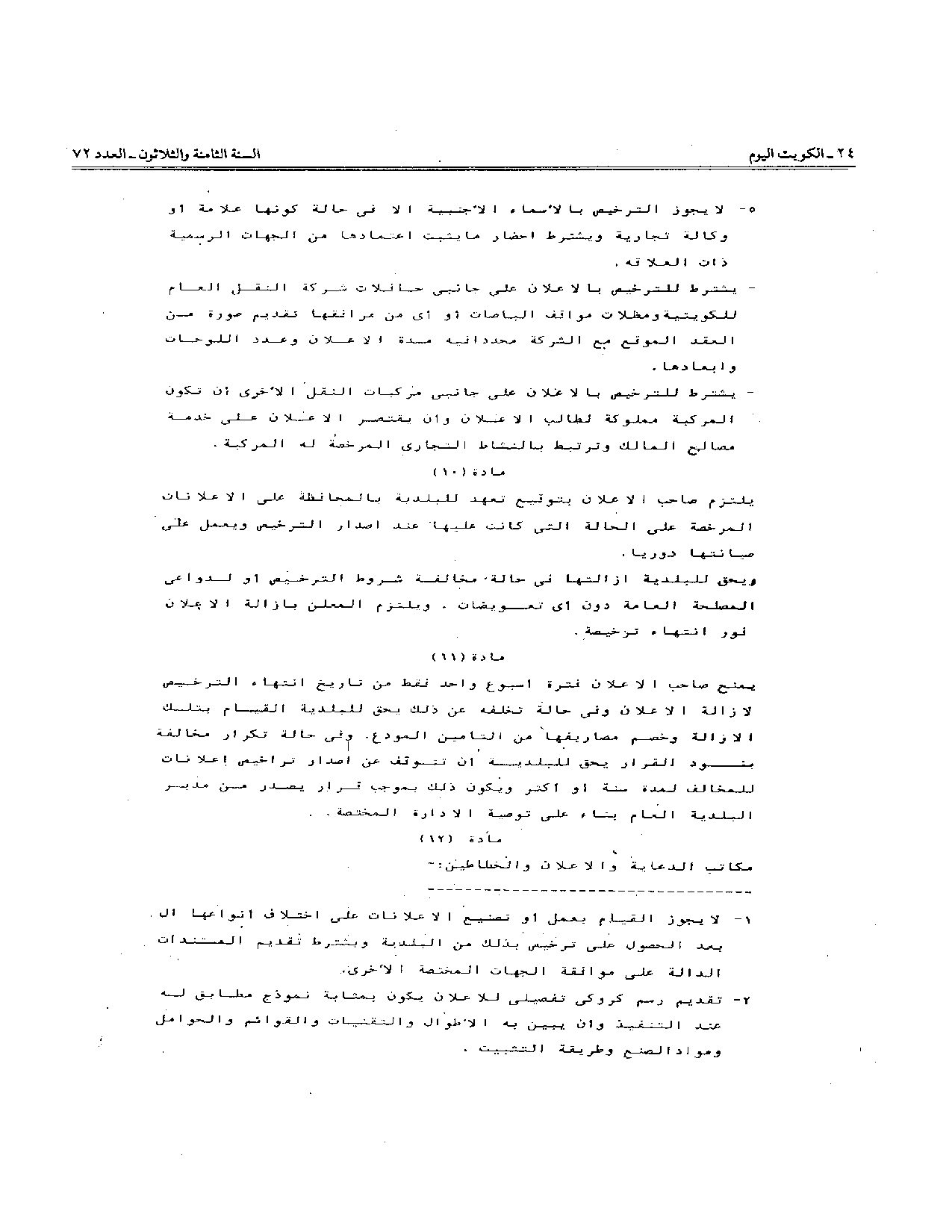 صفحة 9 من 10