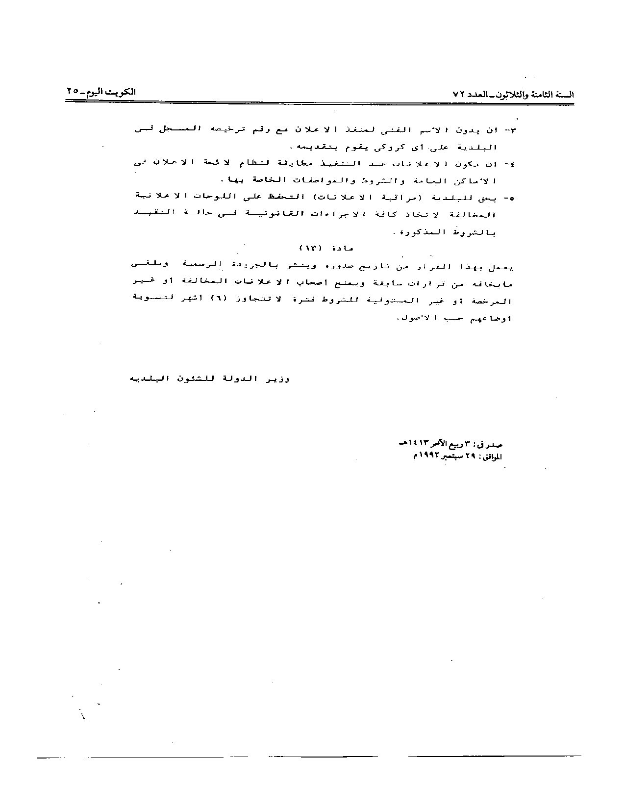 صفحة 10 من 10
