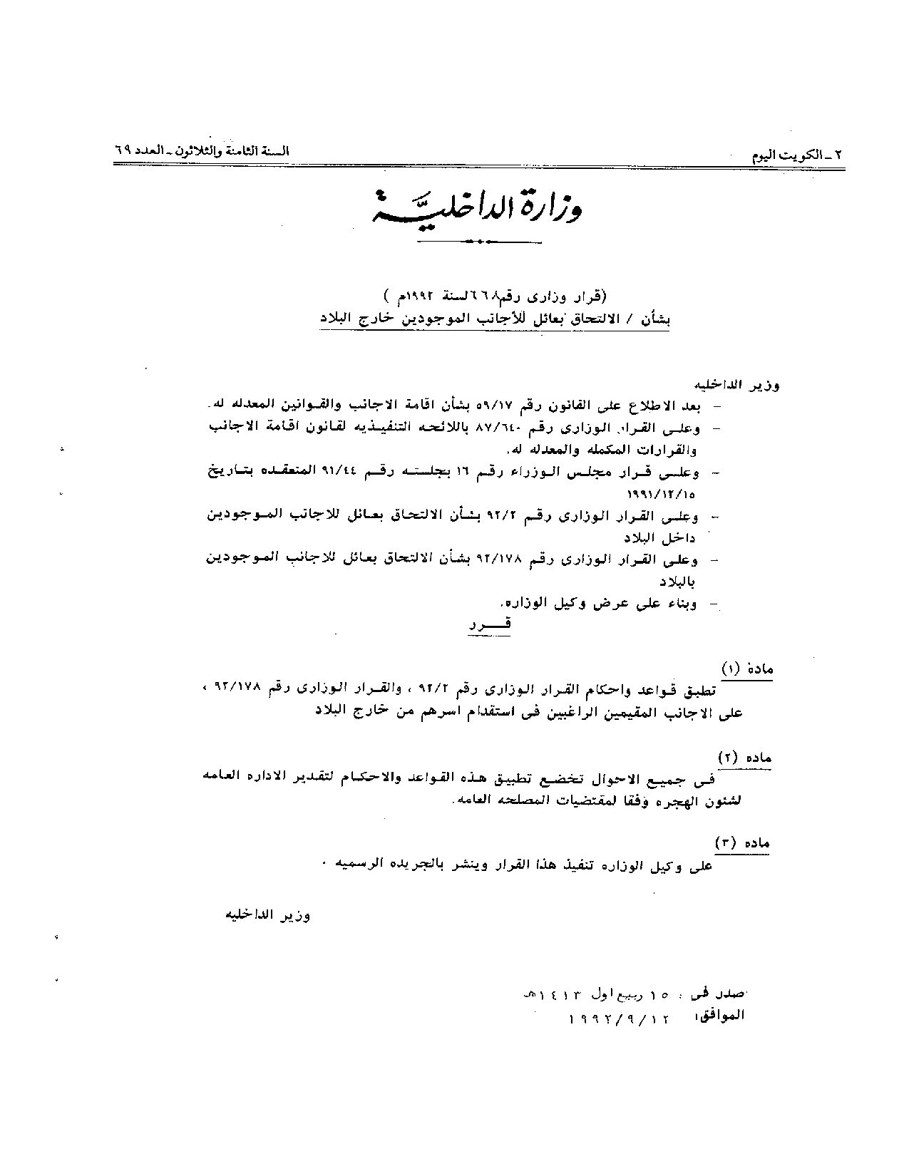 صفحة 1 من 1