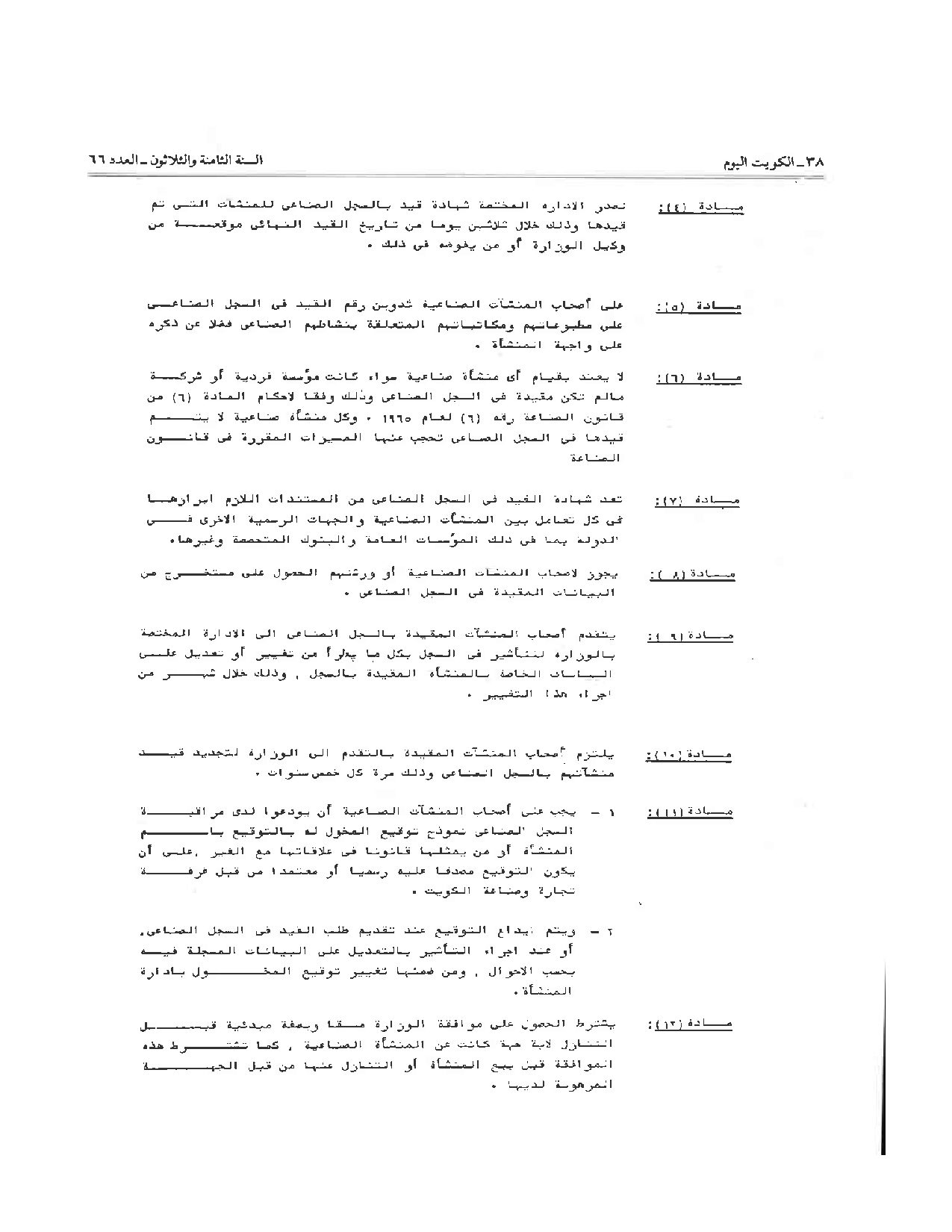 صفحة 2 من 4