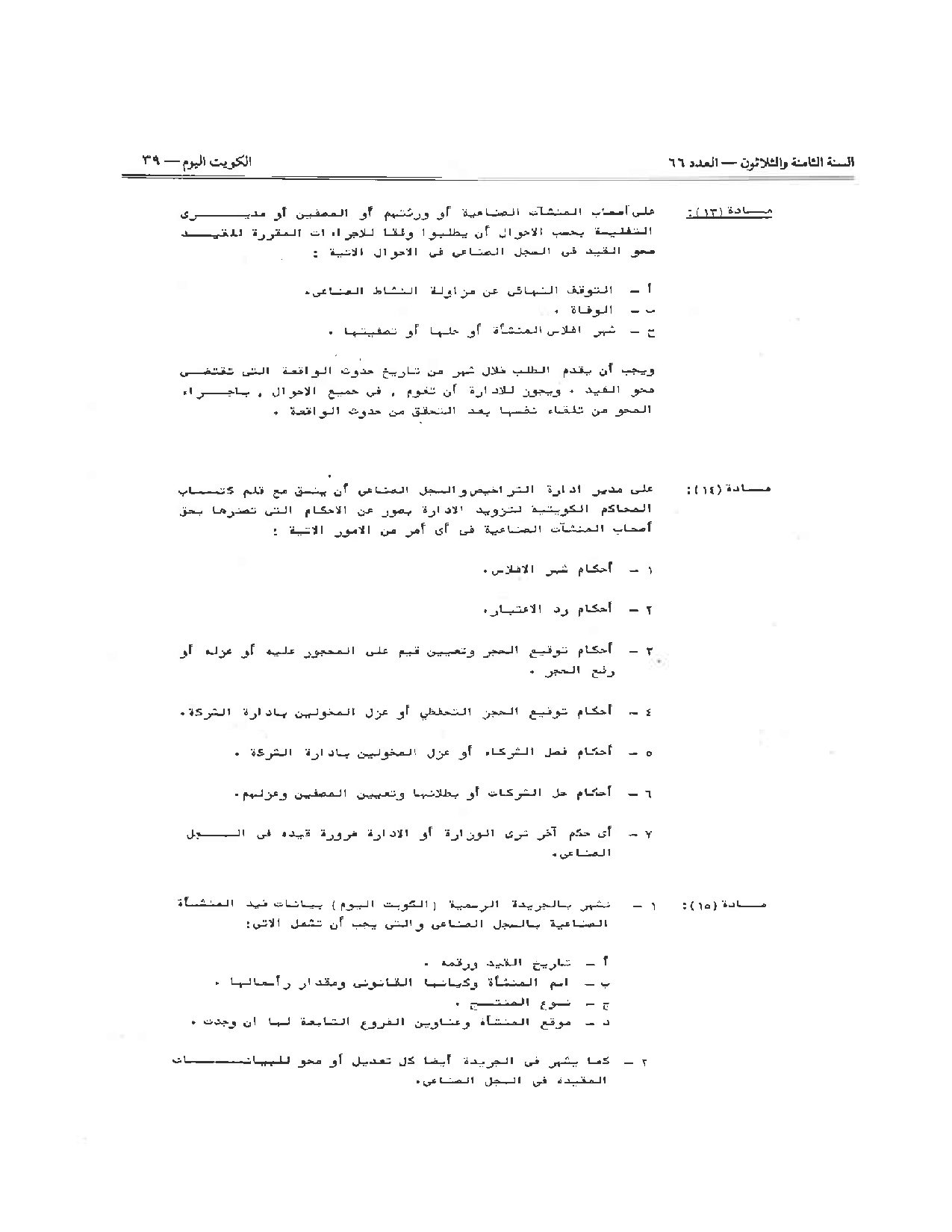 صفحة 3 من 4
