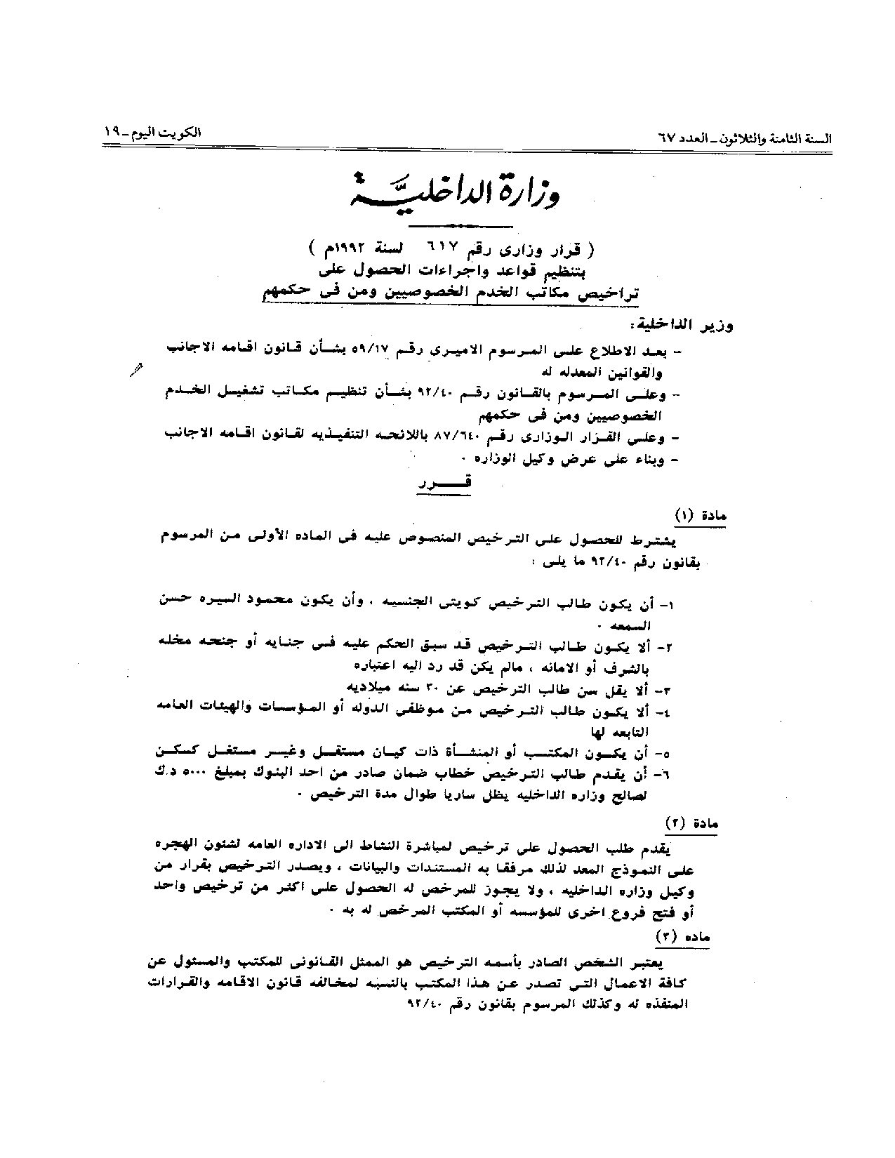 صفحة 1 من 5