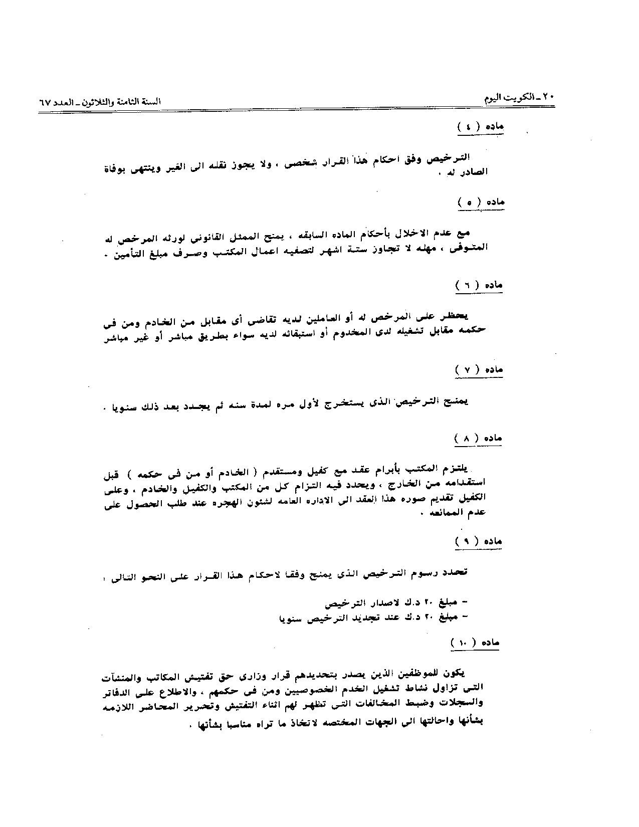 صفحة 2 من 5
