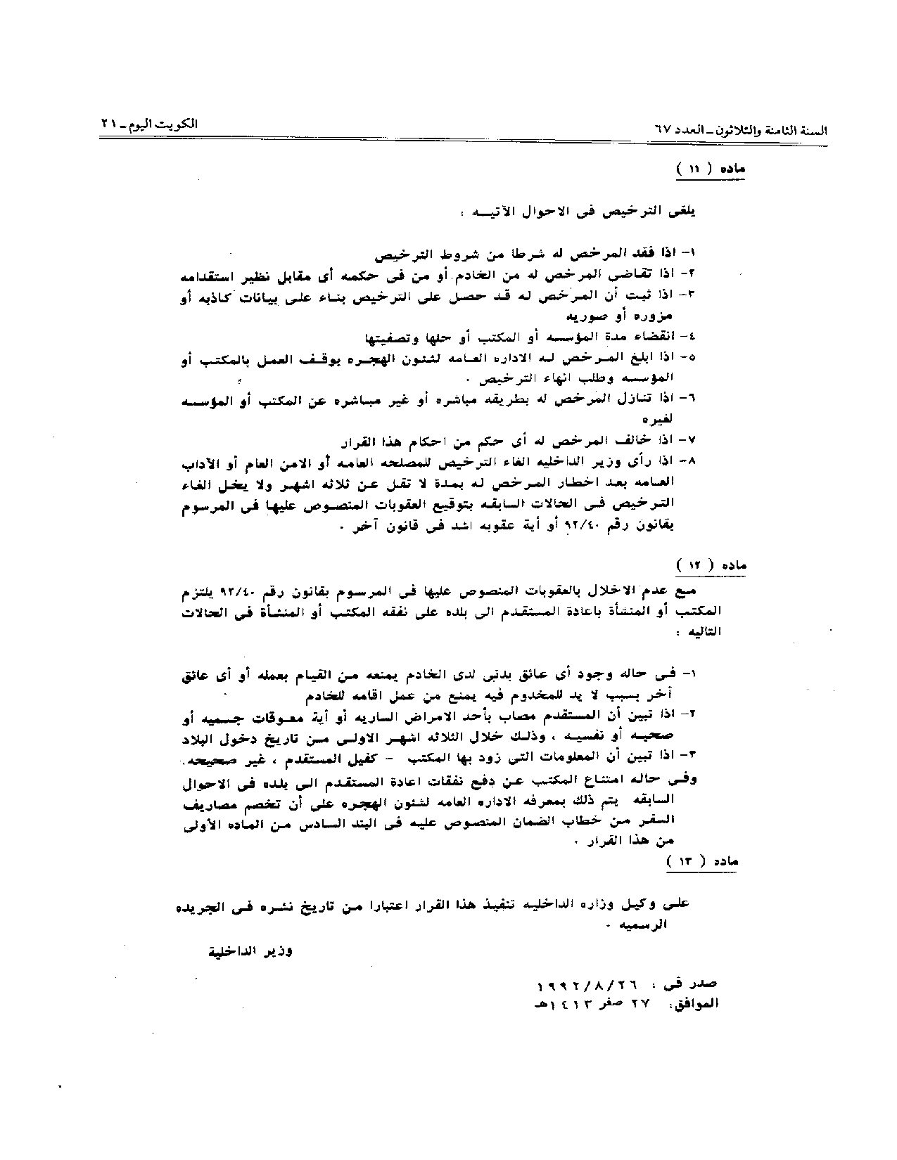 صفحة 3 من 5
