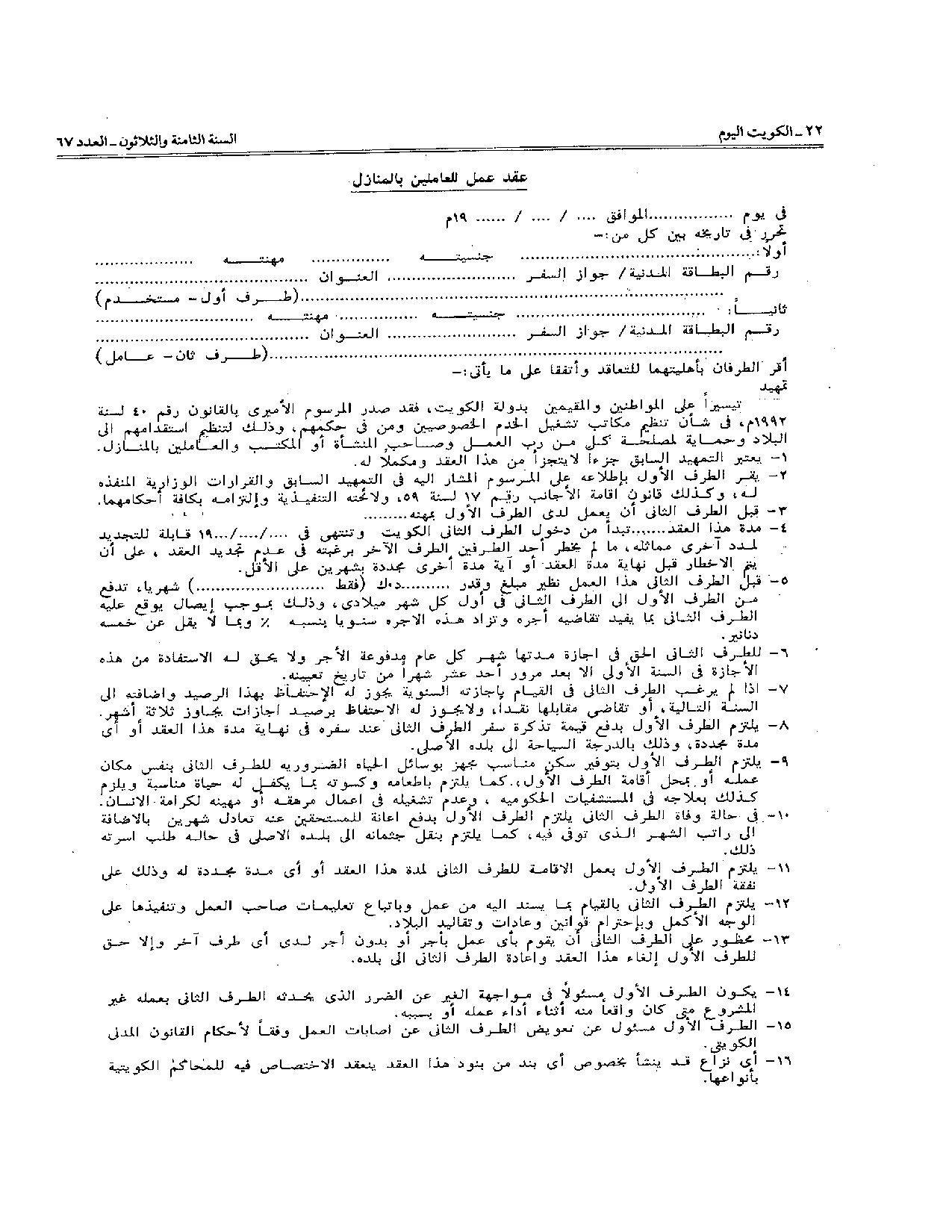 صفحة 4 من 5