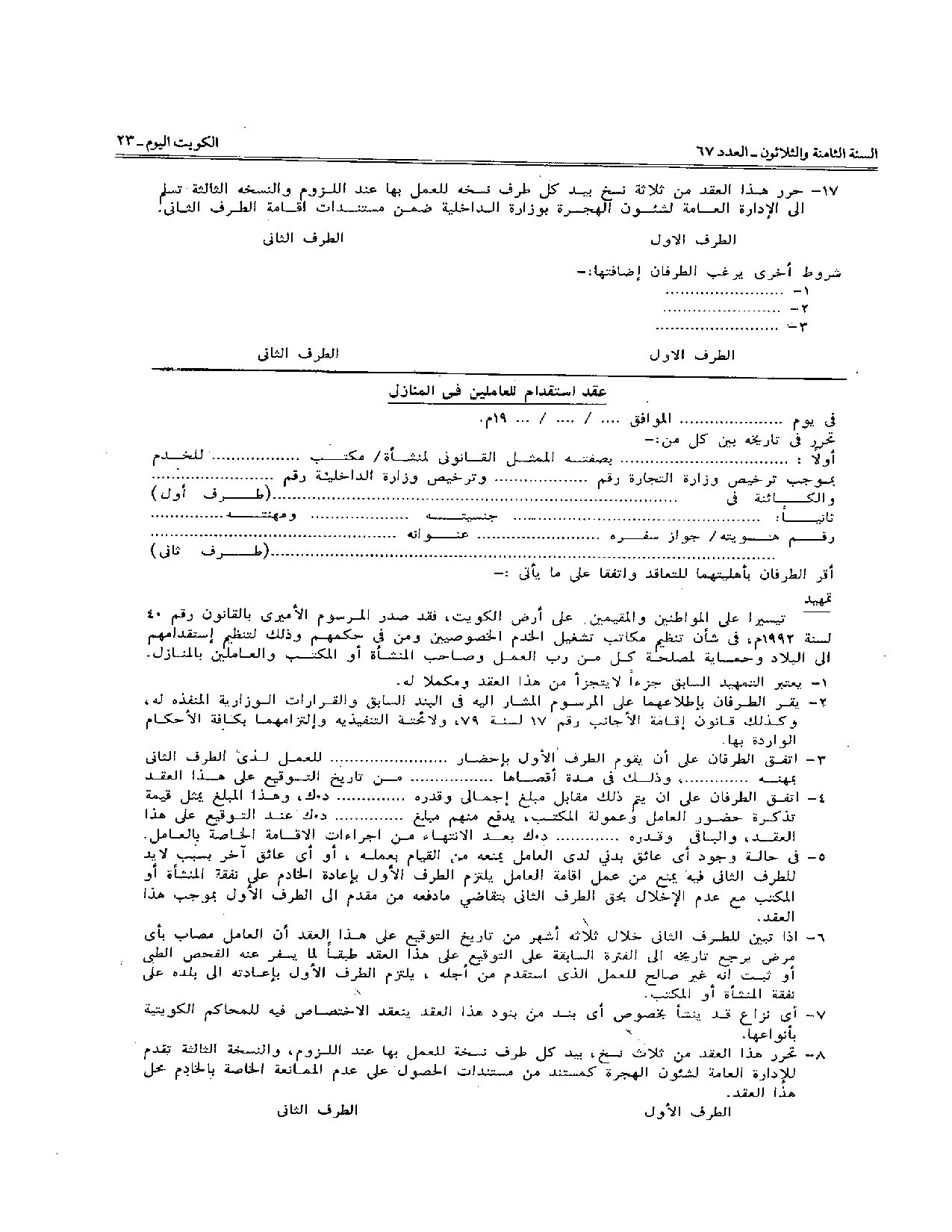 صفحة 5 من 5