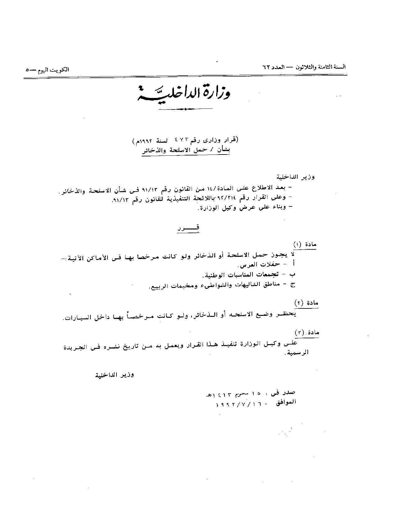 صفحة 1 من 1