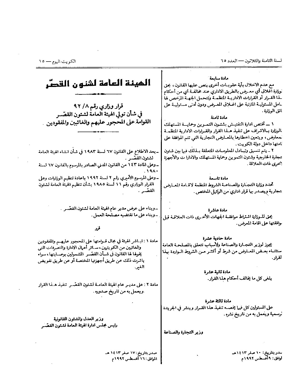 صفحة 2 من 2