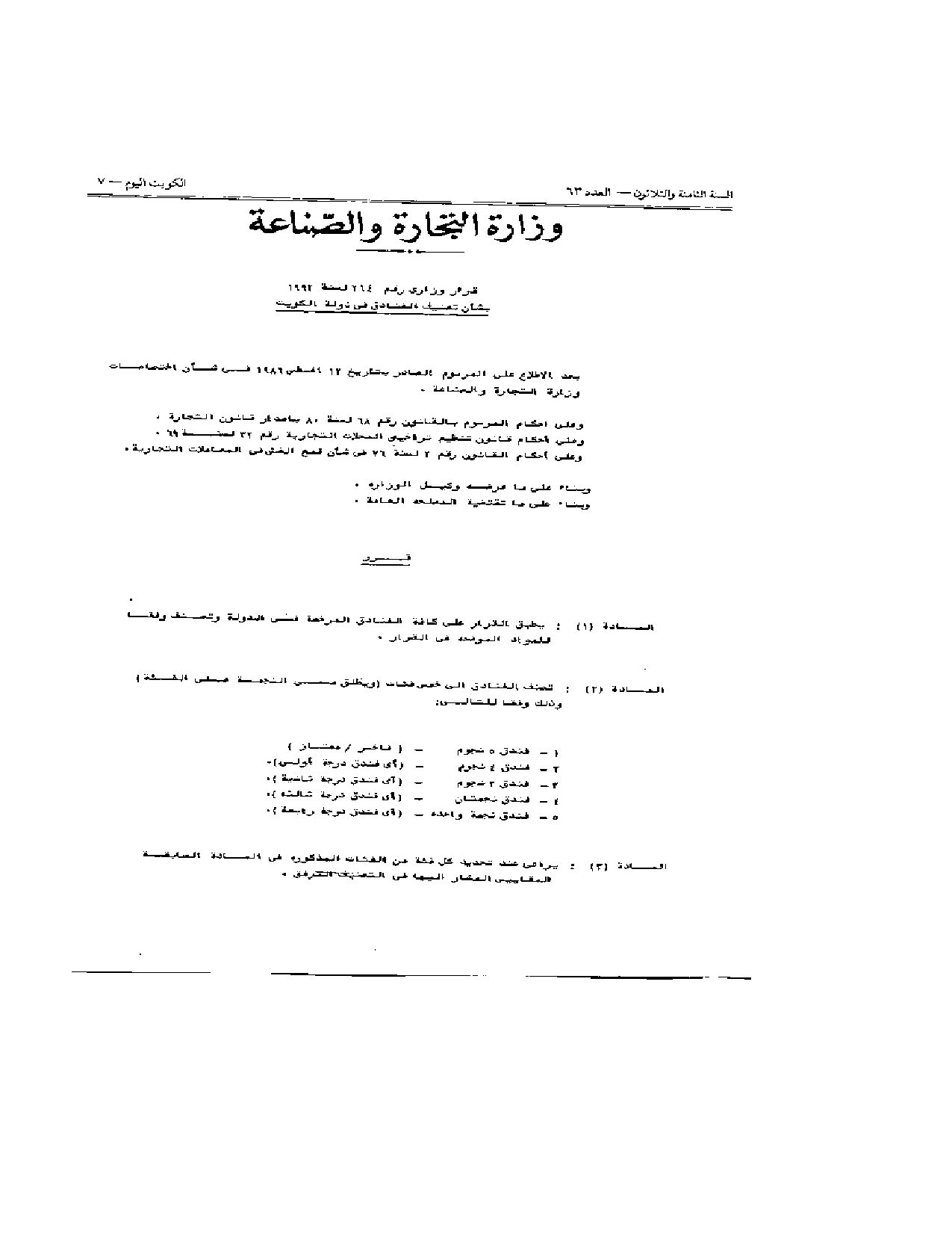 صفحة 1 من 15